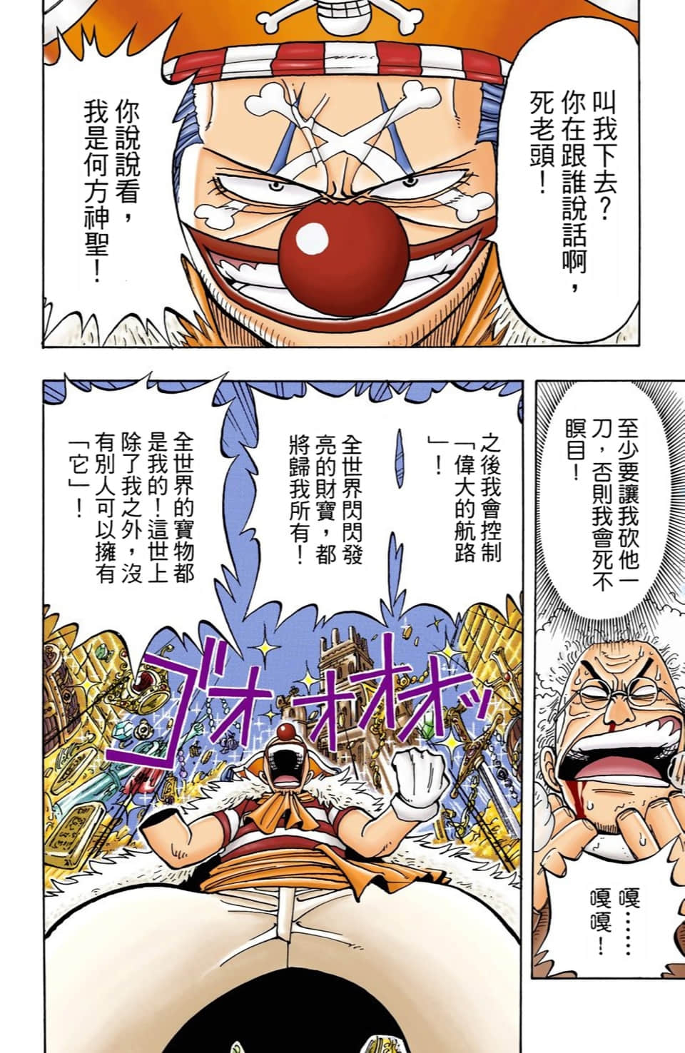 Page 138