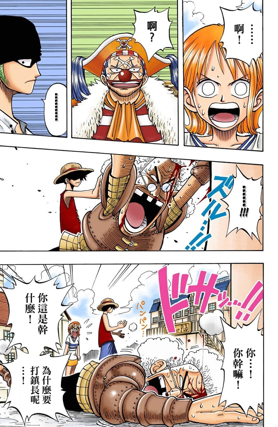 Page 143