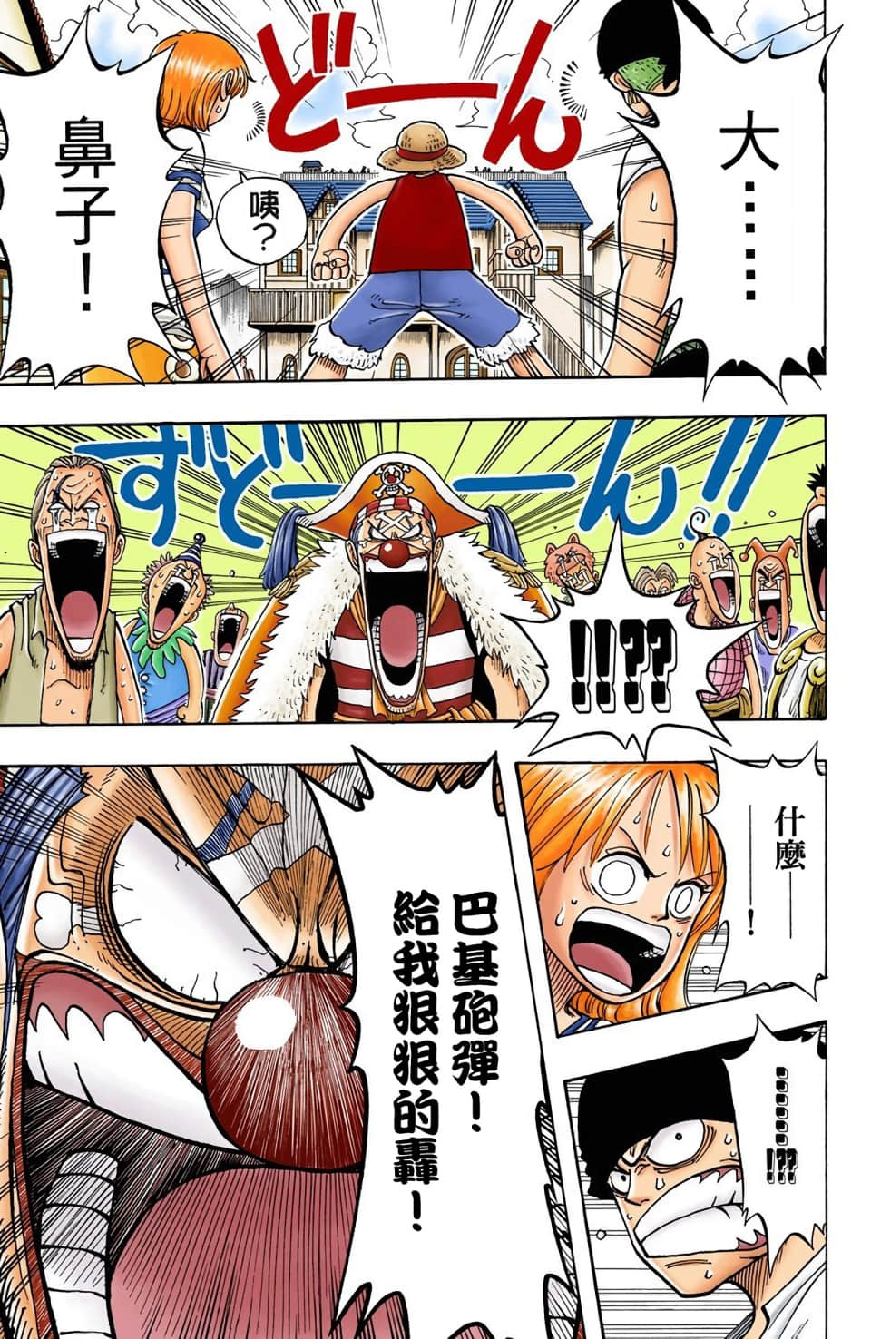 Page 145