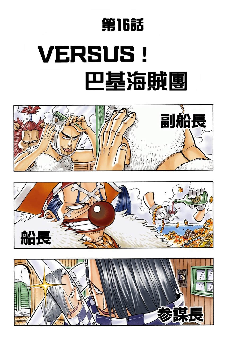 Page 151