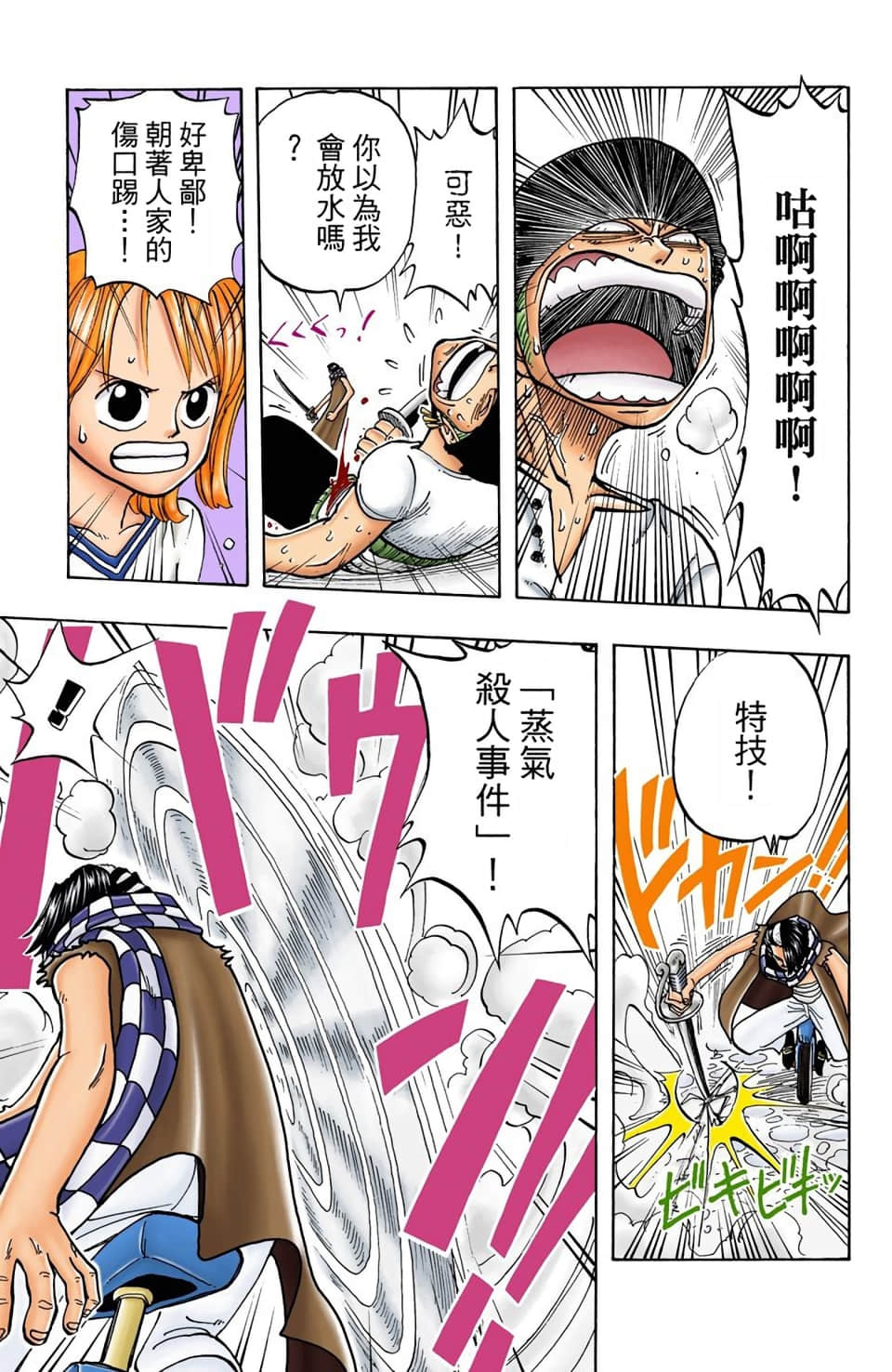 Page 161