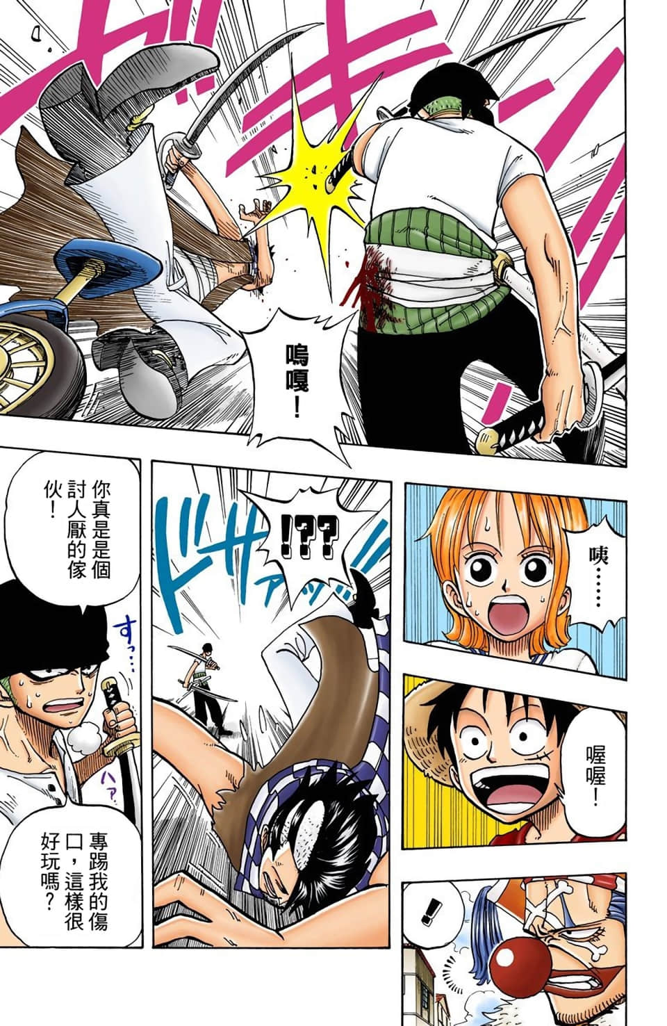 Page 165