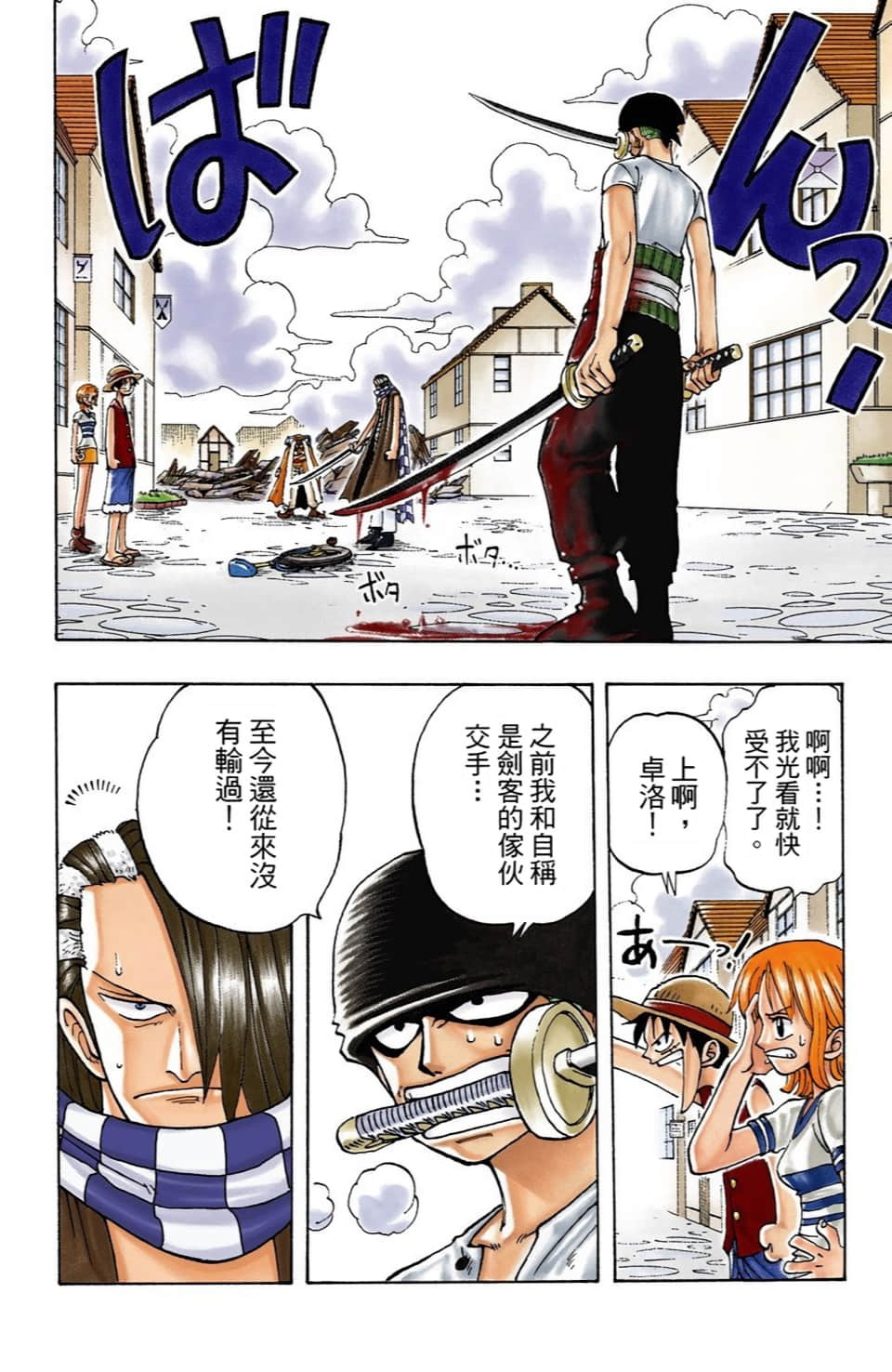 Page 170