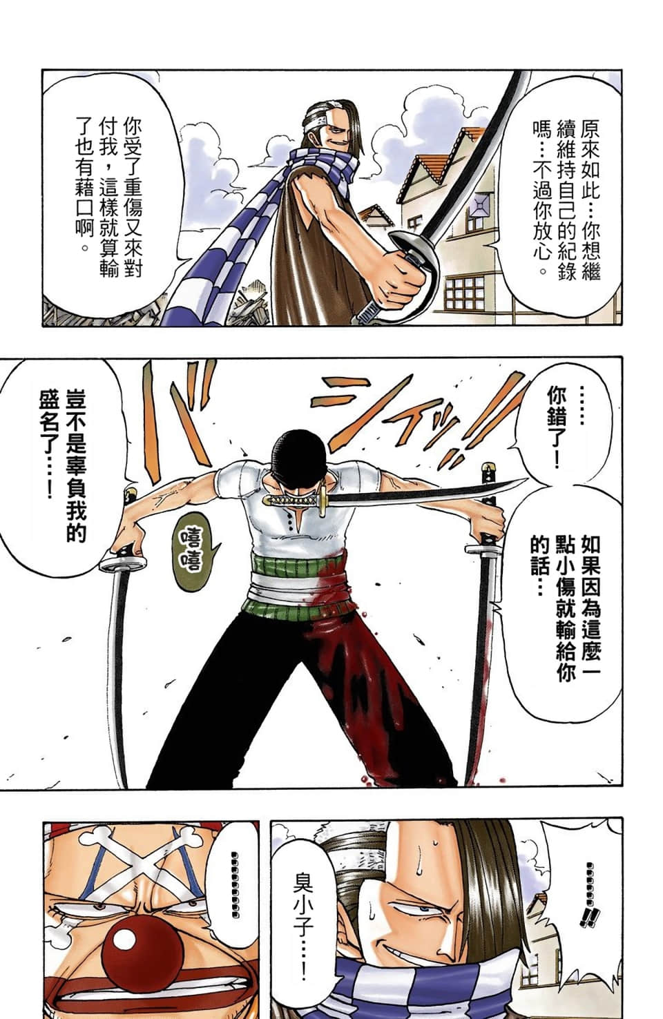 Page 171