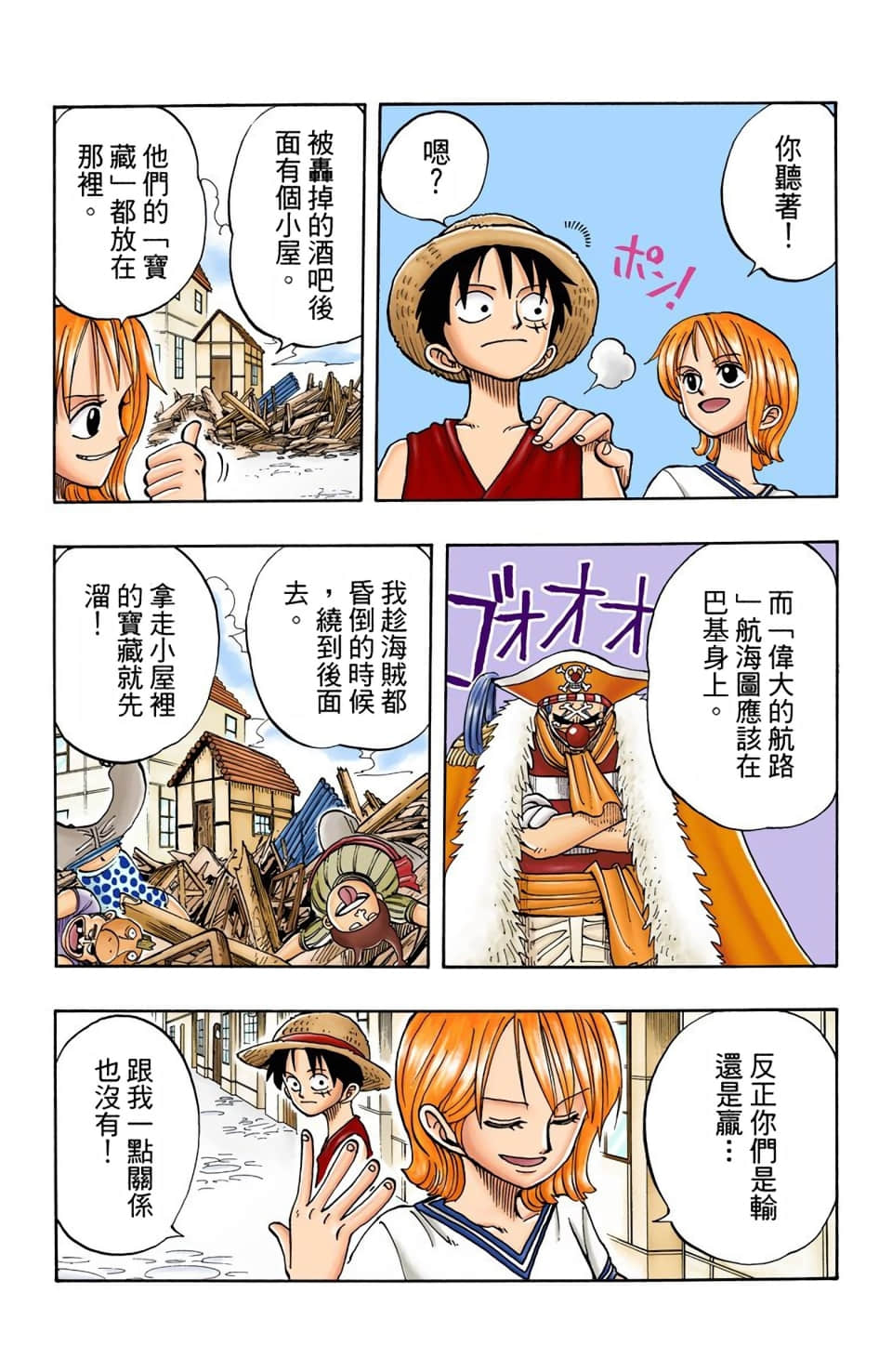 Page 173