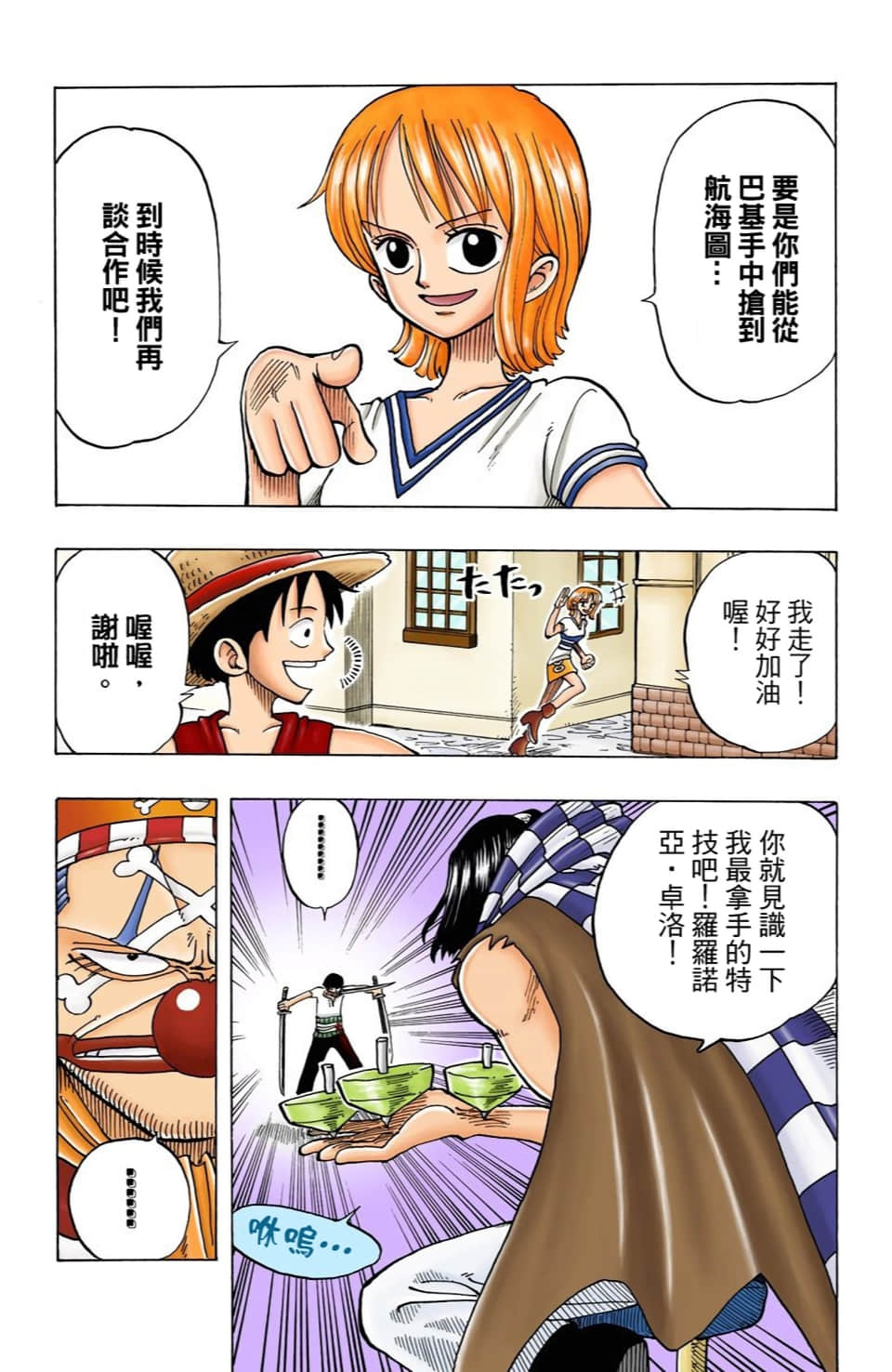 Page 174