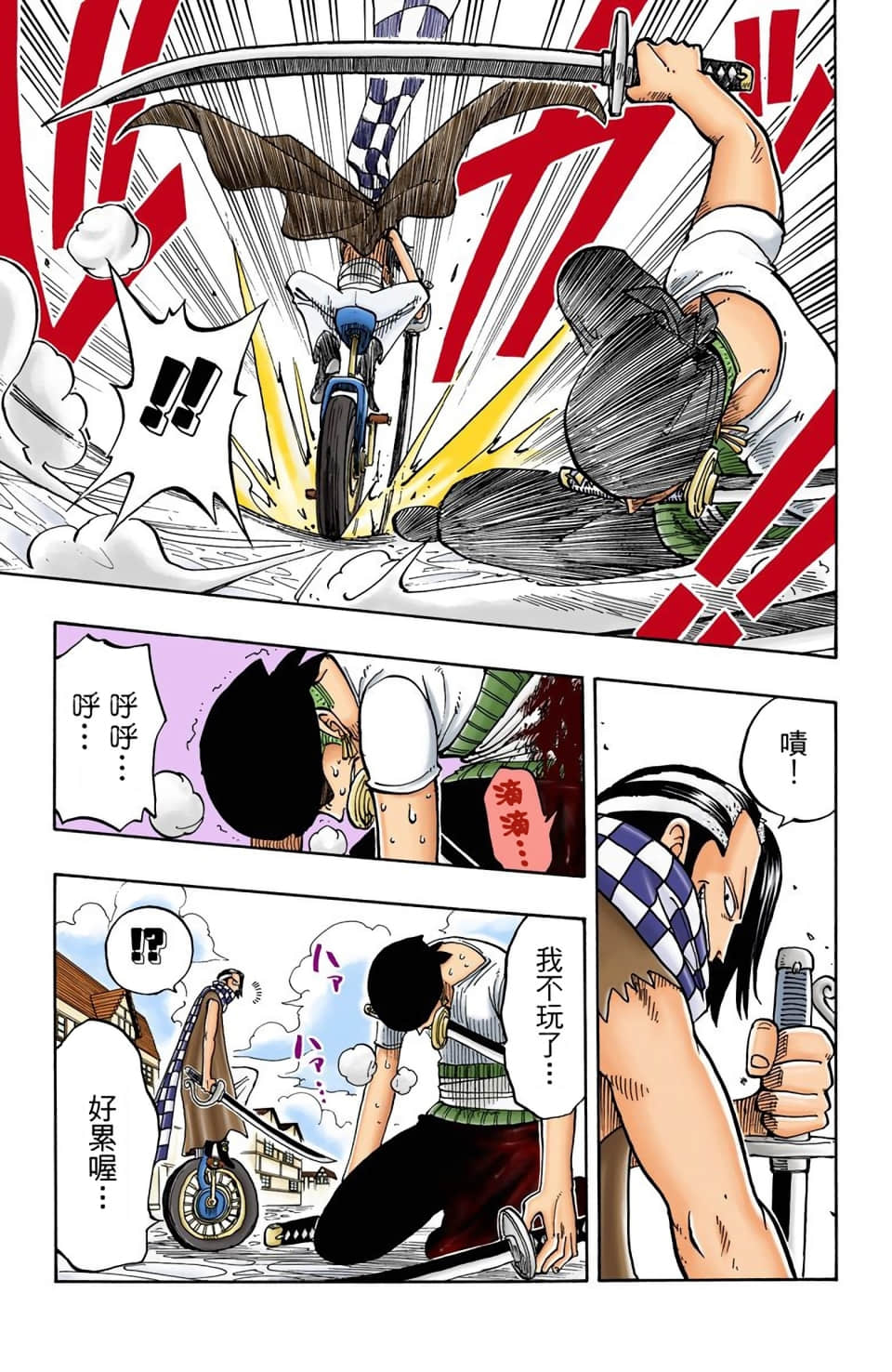 Page 181