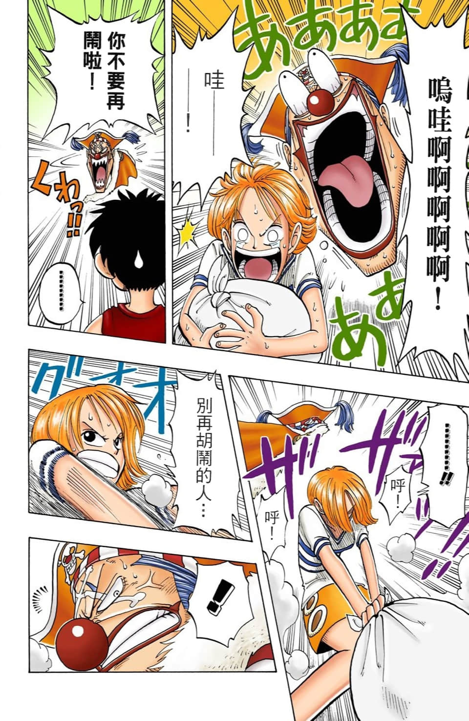 Page 52