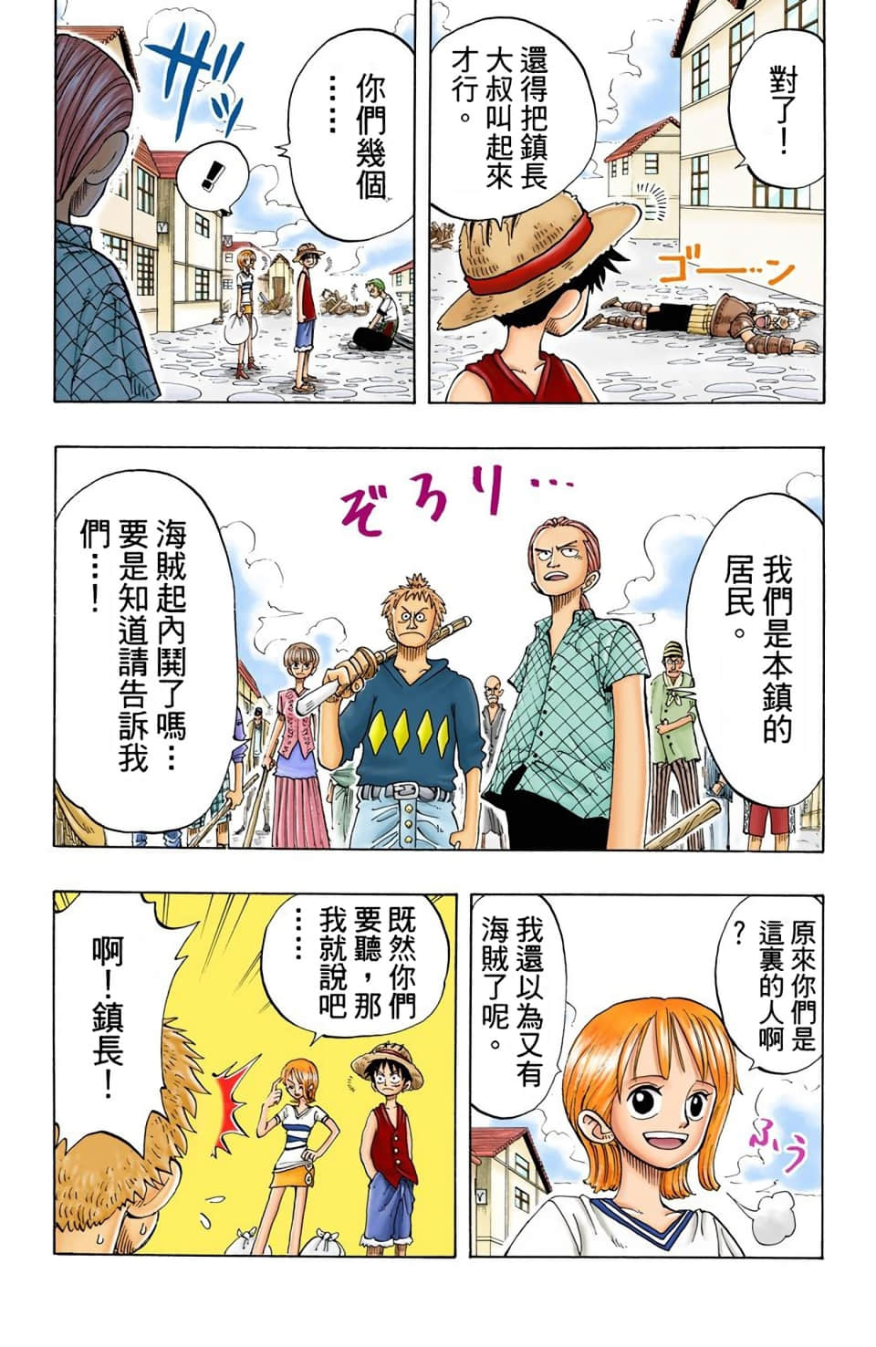 Page 67