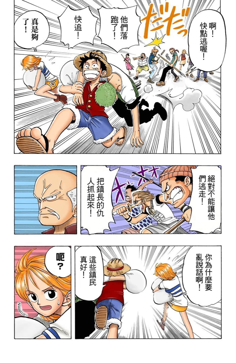 Page 70
