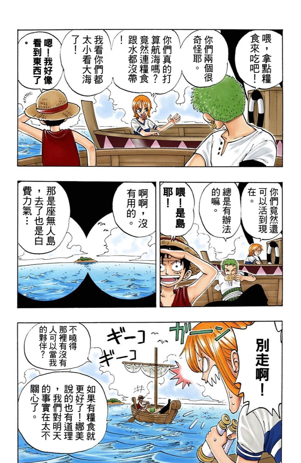 Page 86
