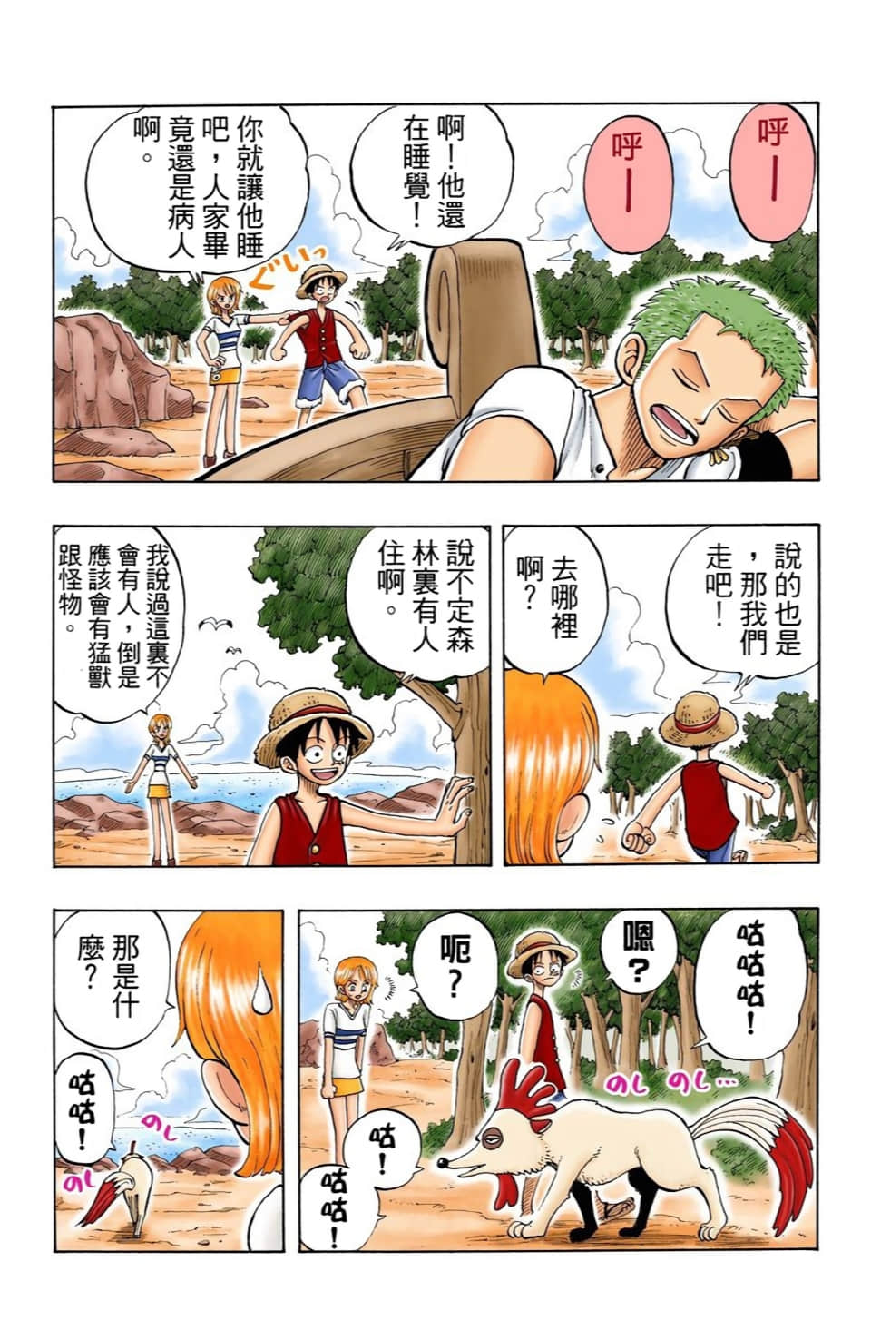 Page 88