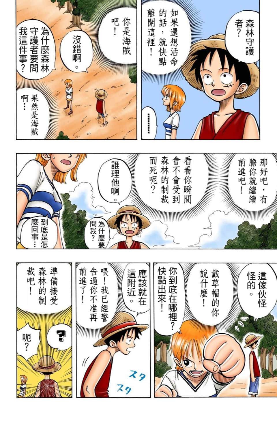 Page 90