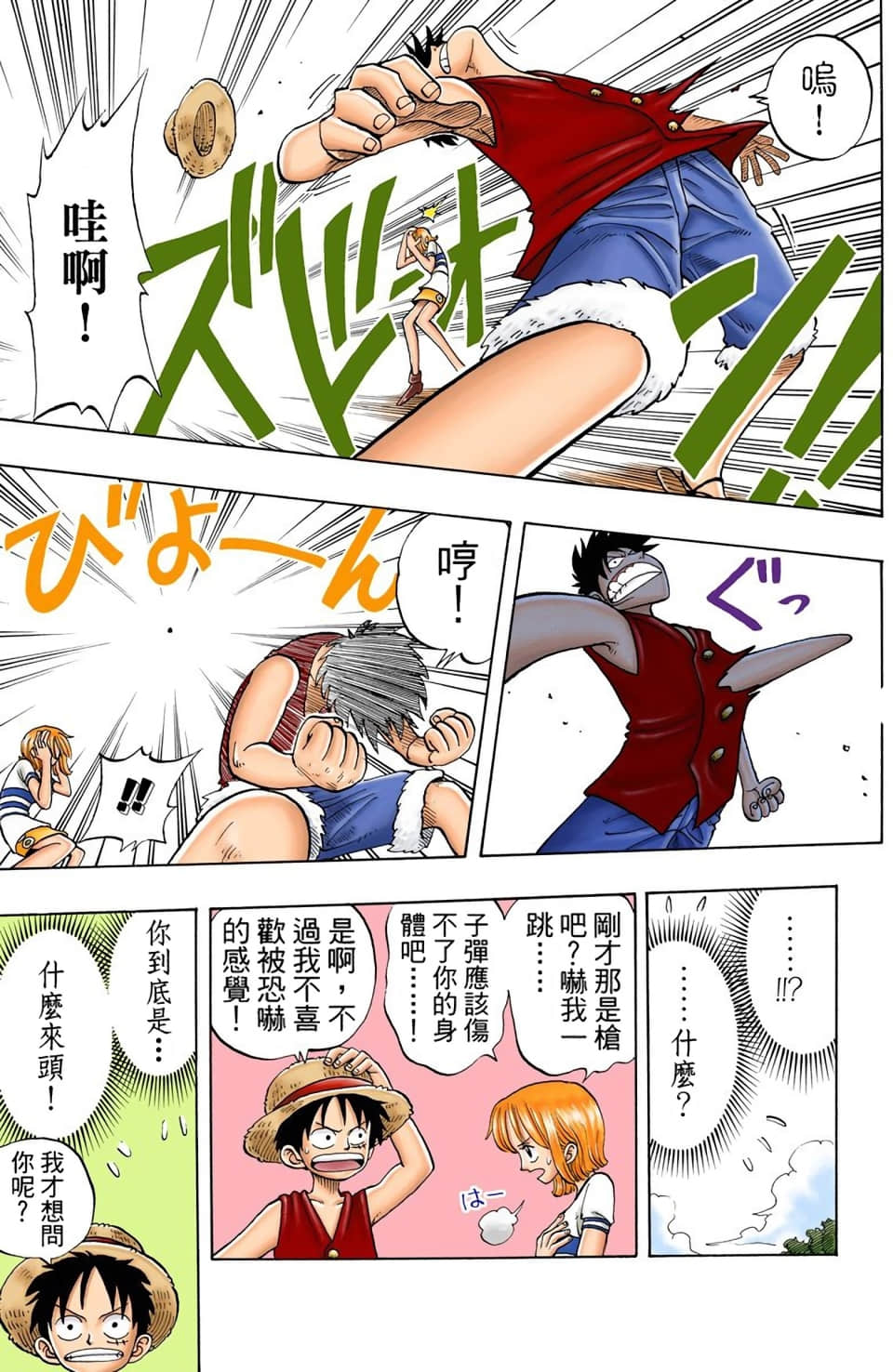Page 91
