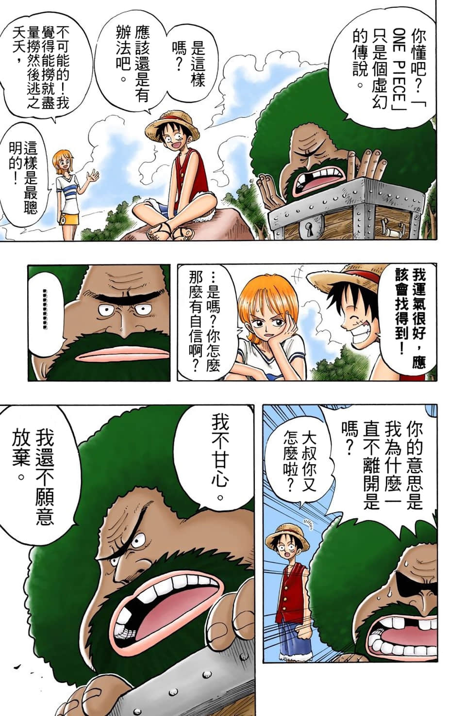 Page 99