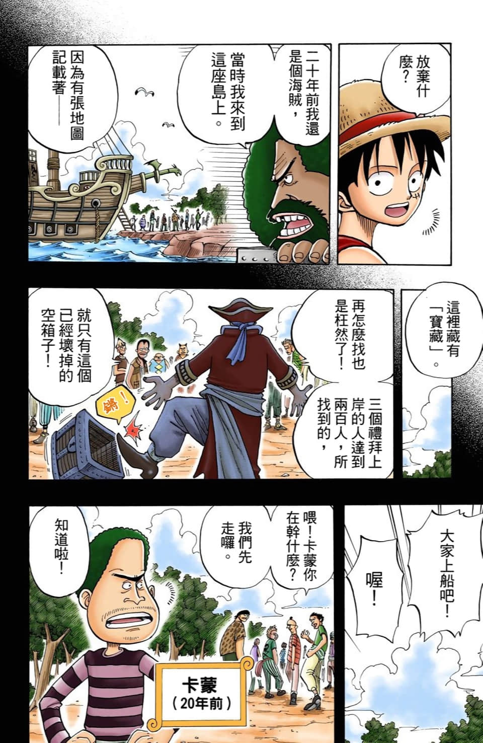 Page 100