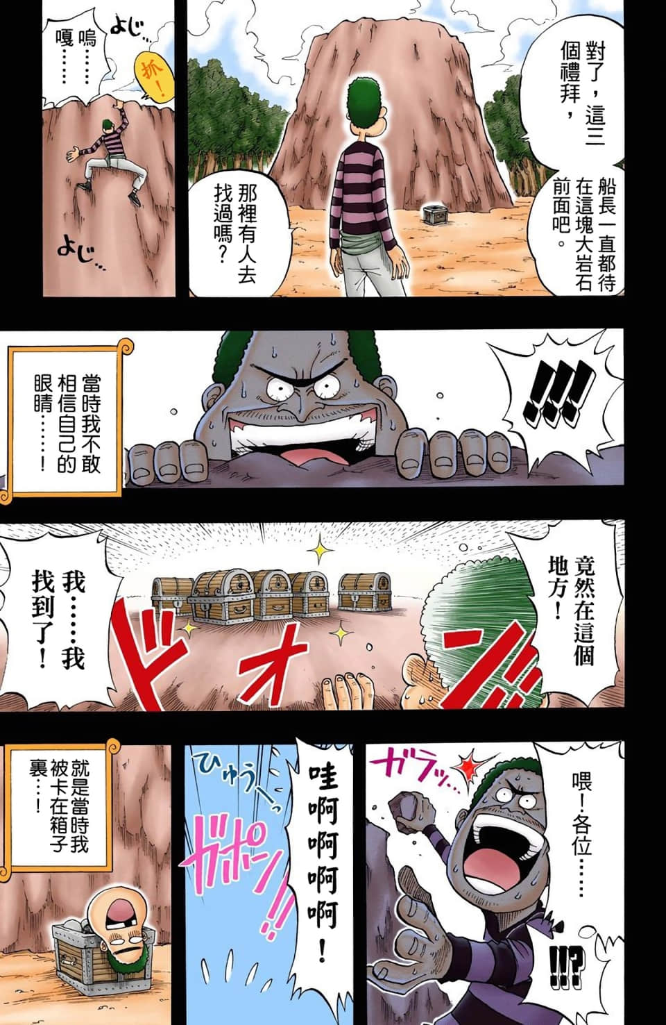 Page 101