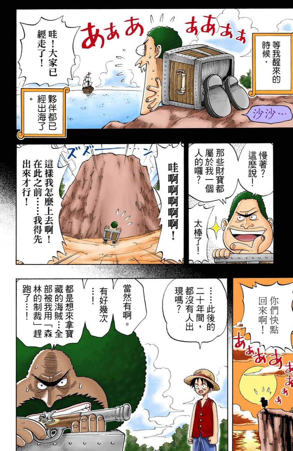 Page 102