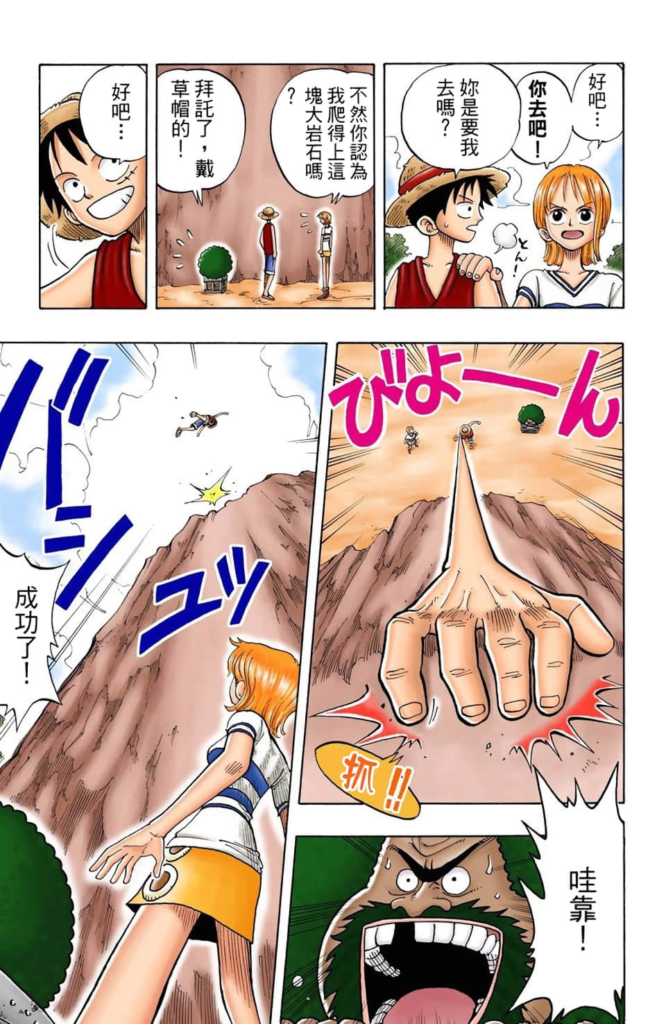 Page 105