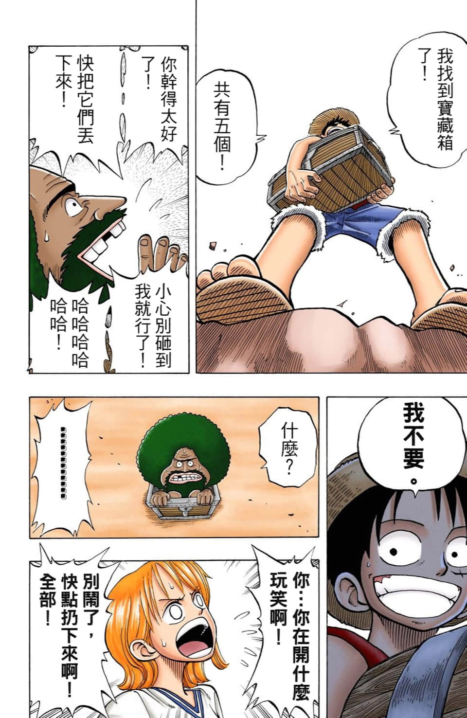 Page 106