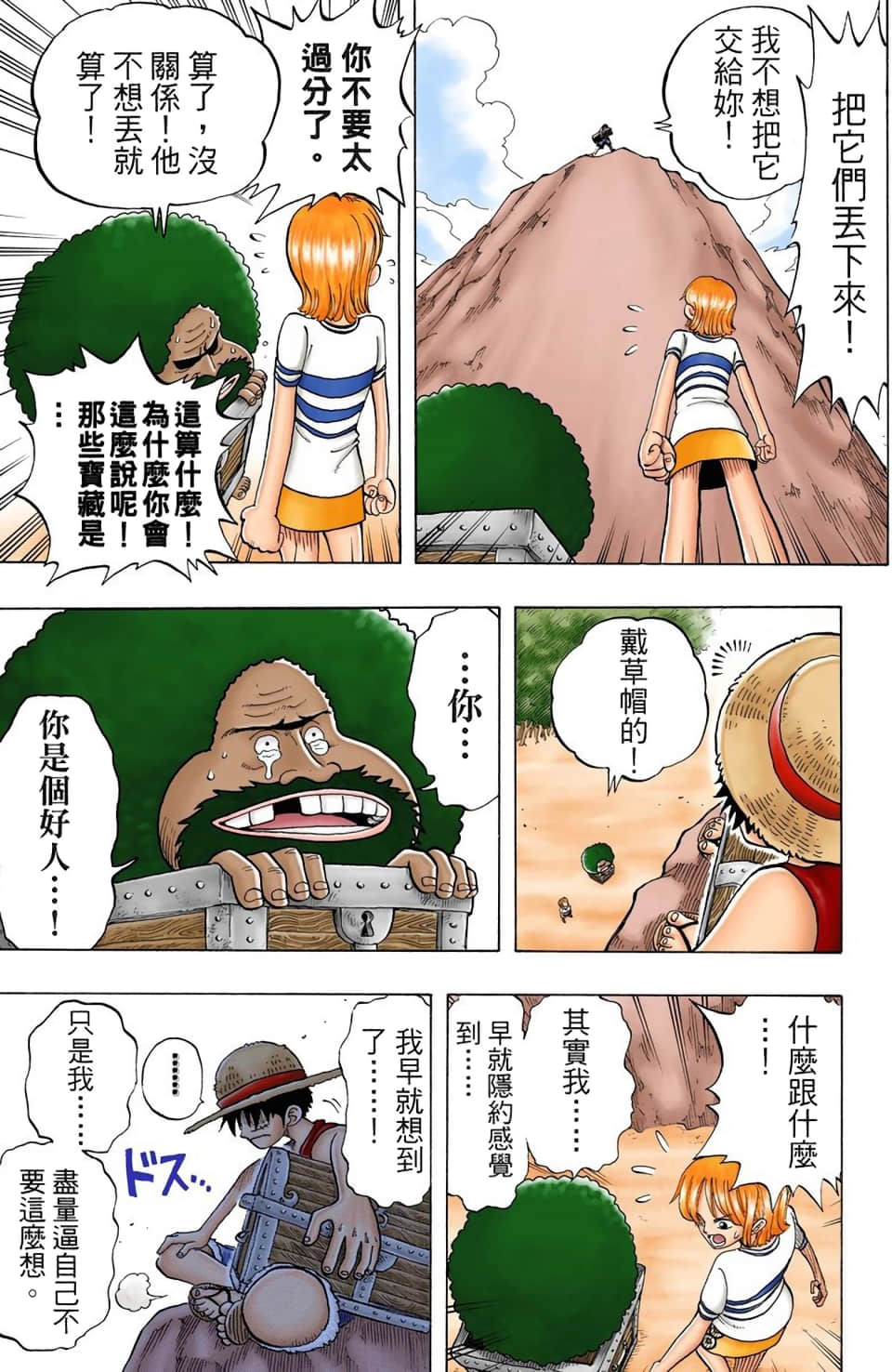 Page 107