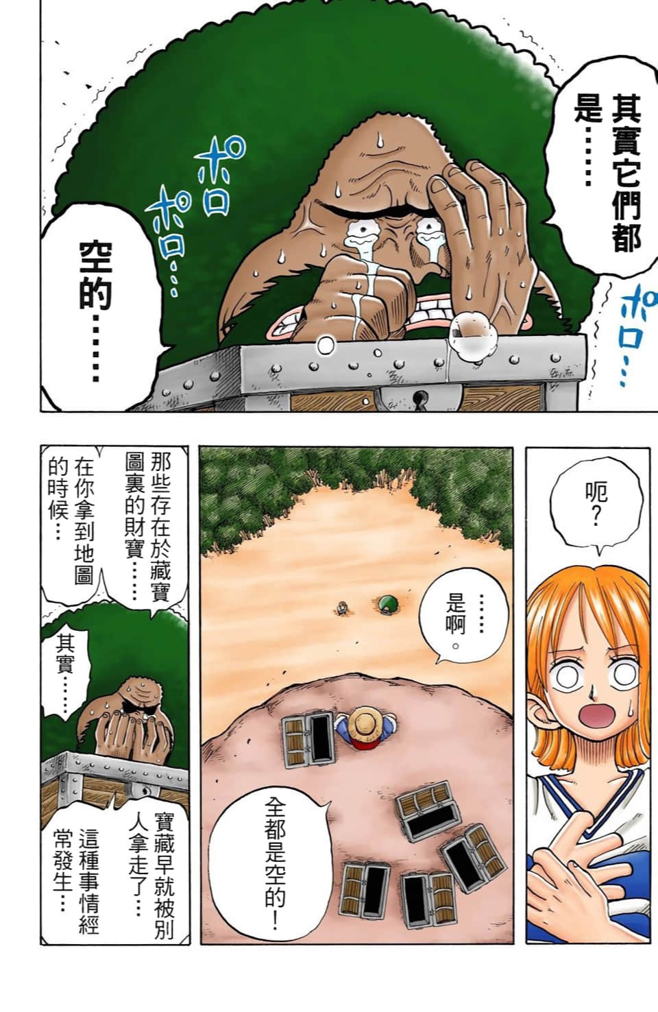 Page 108