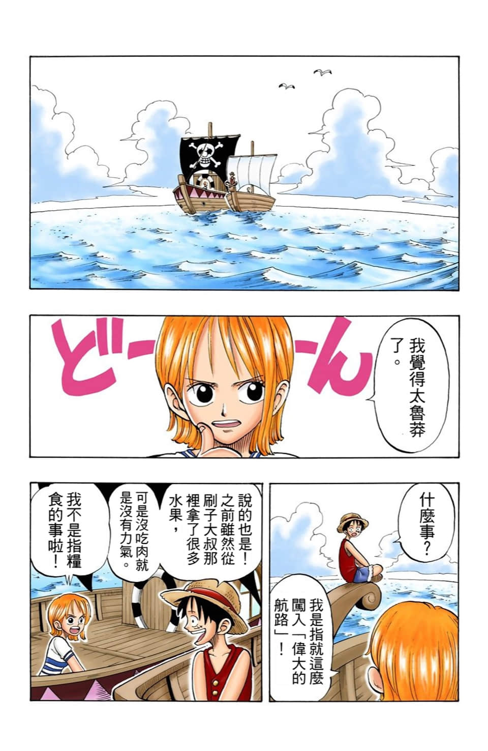 Page 114