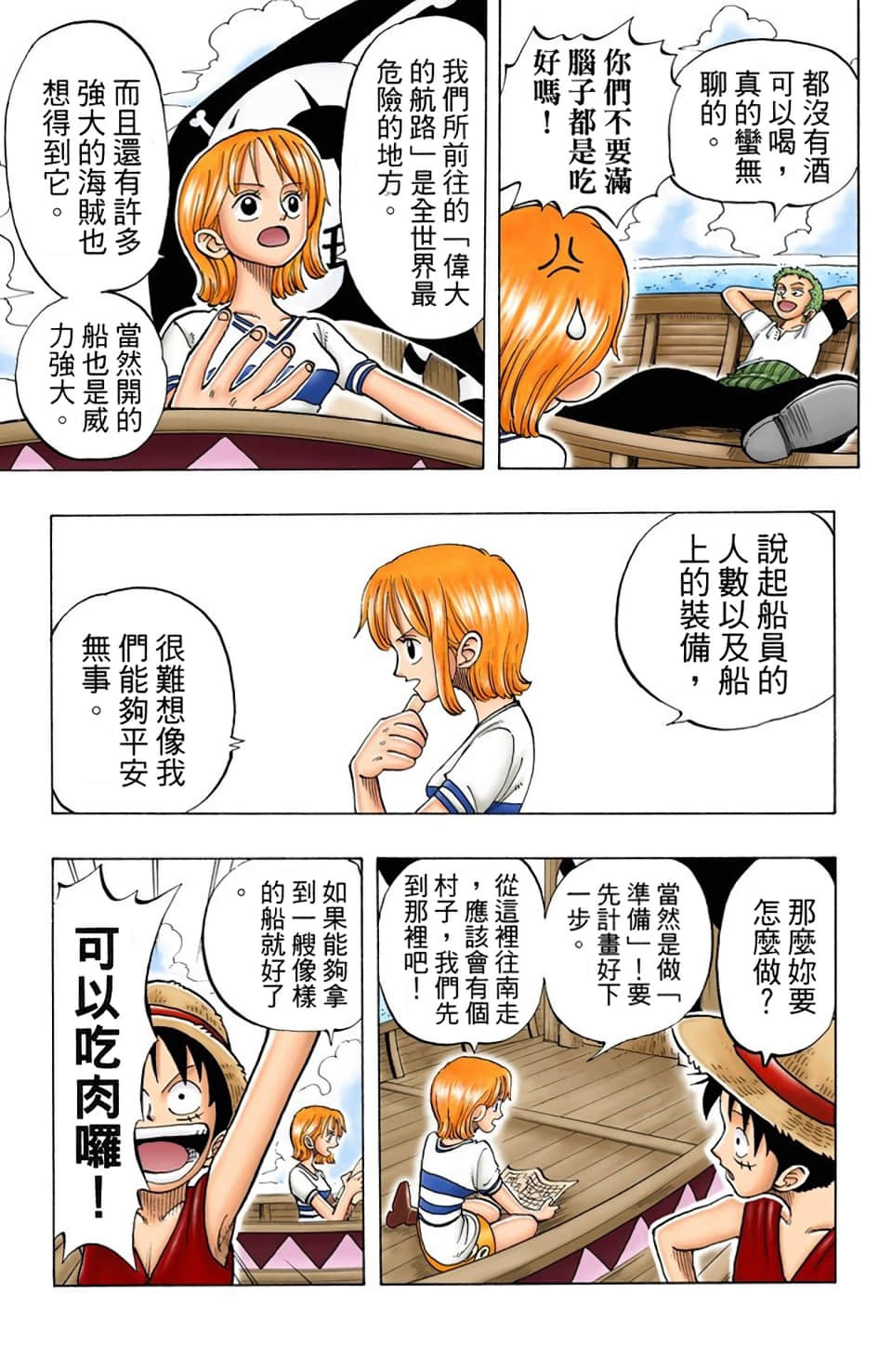 Page 115