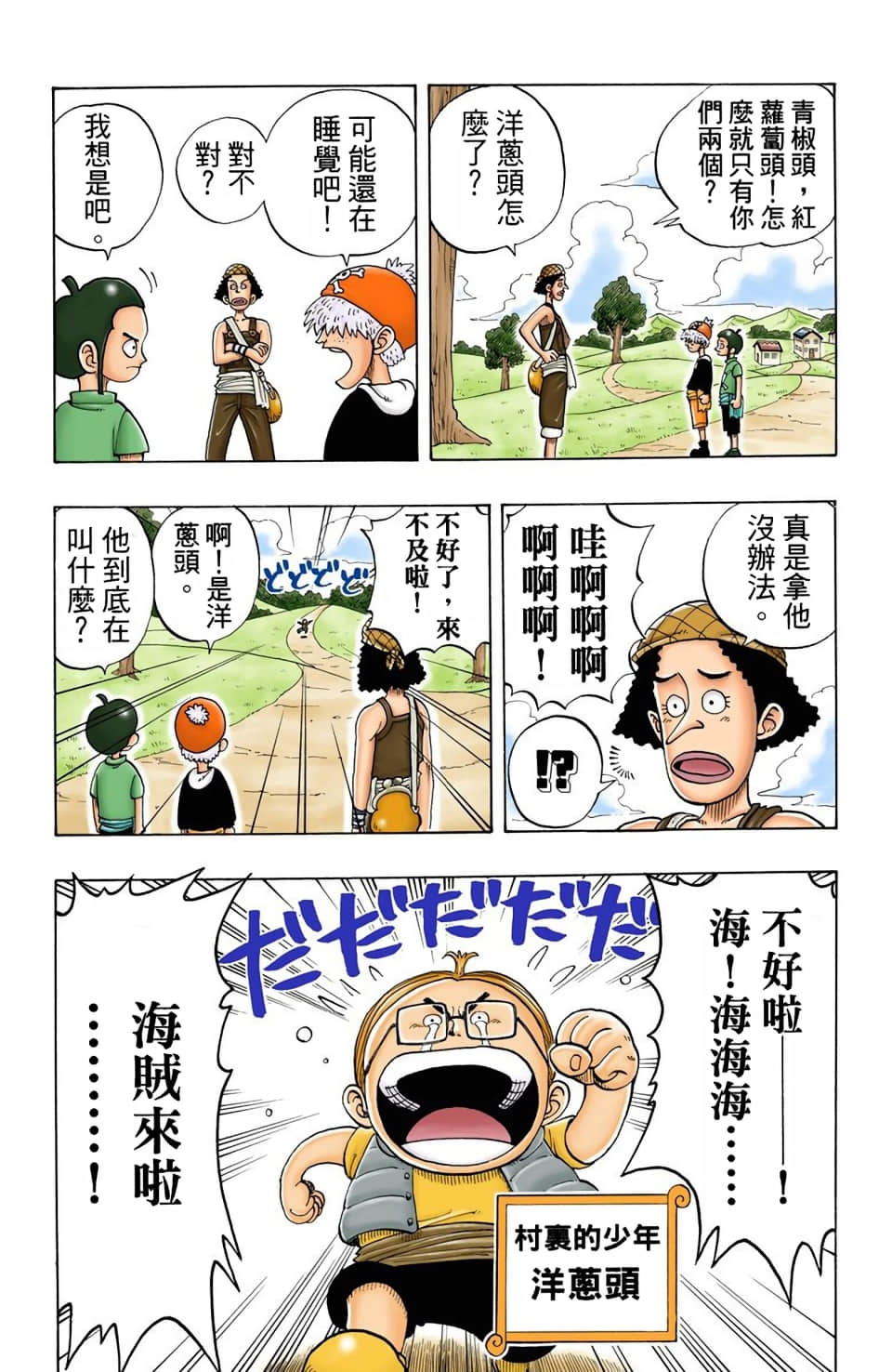Page 121