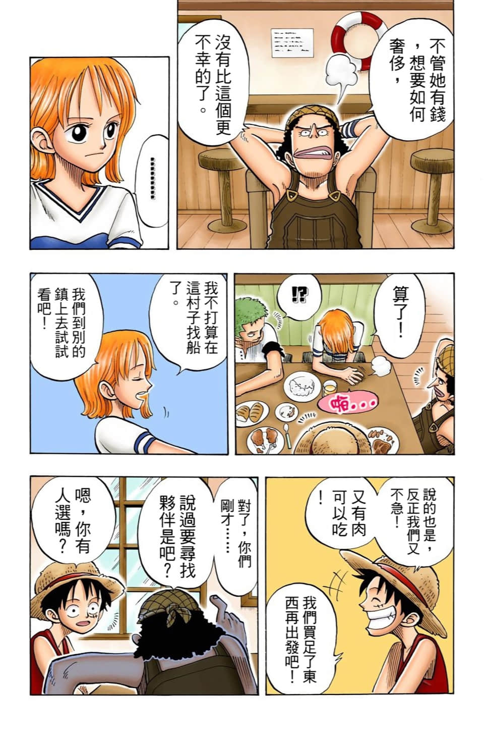 Page 130
