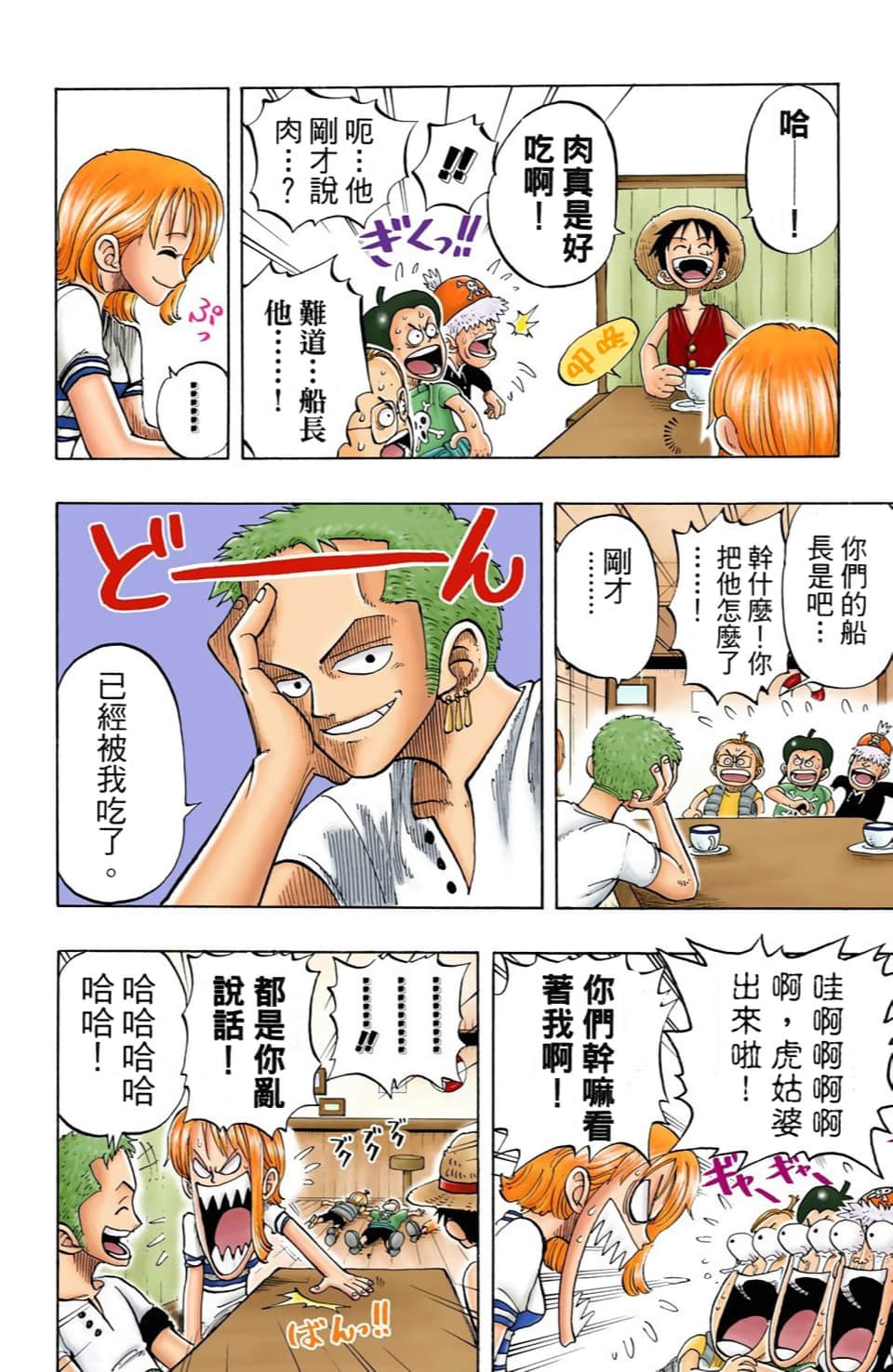 Page 136