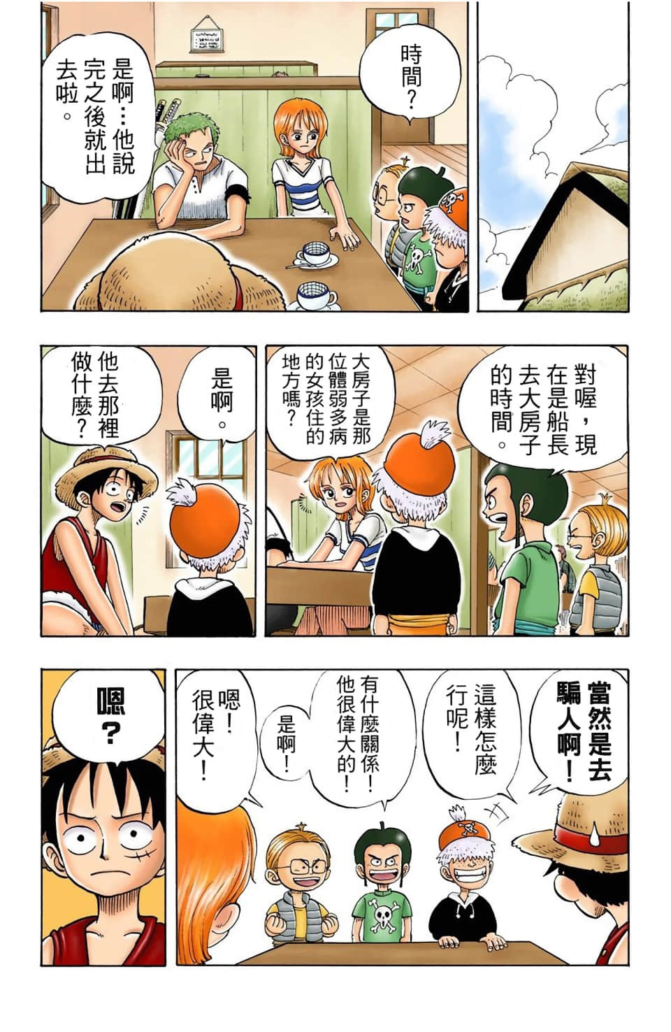 Page 137