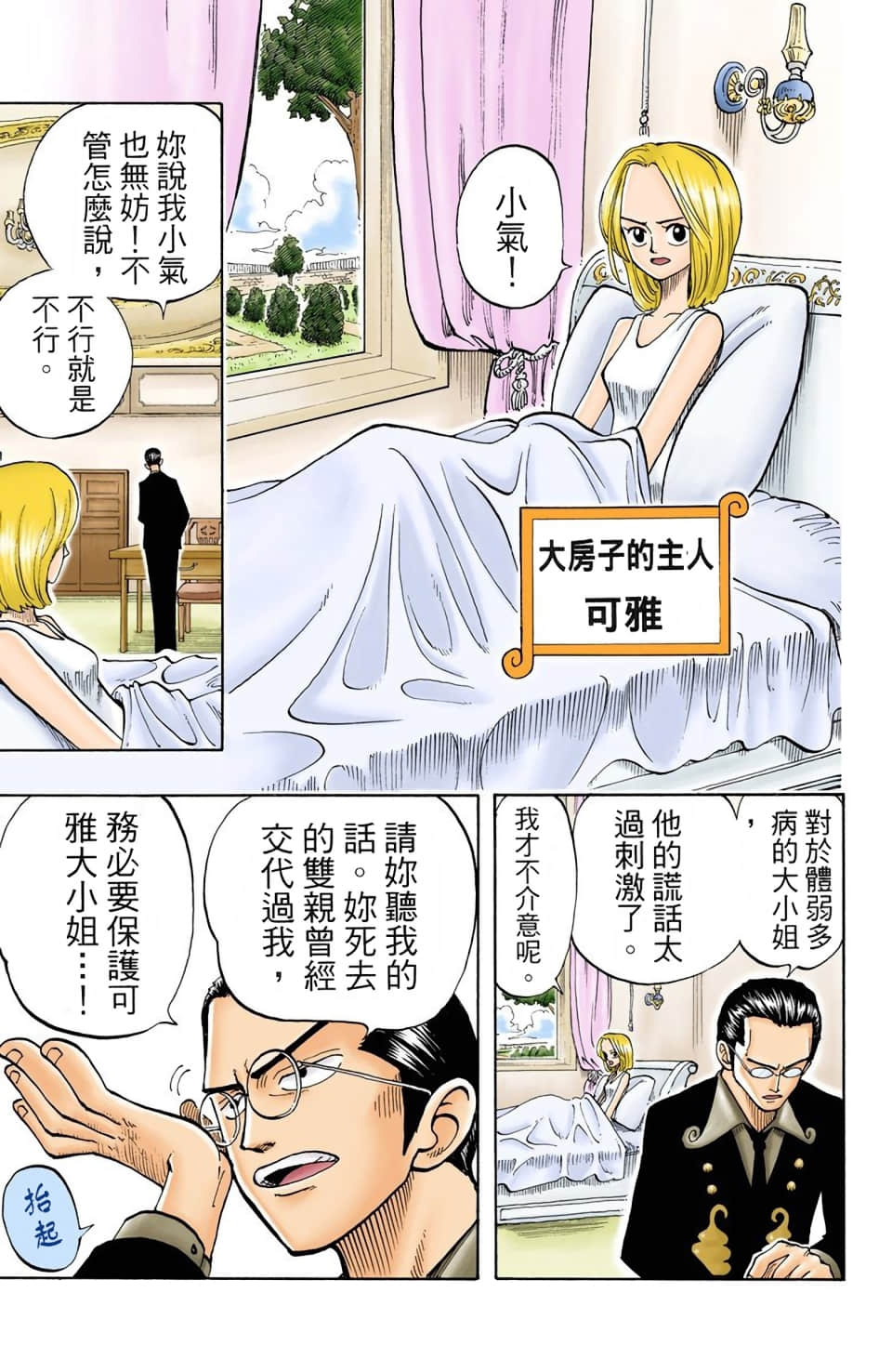 Page 139