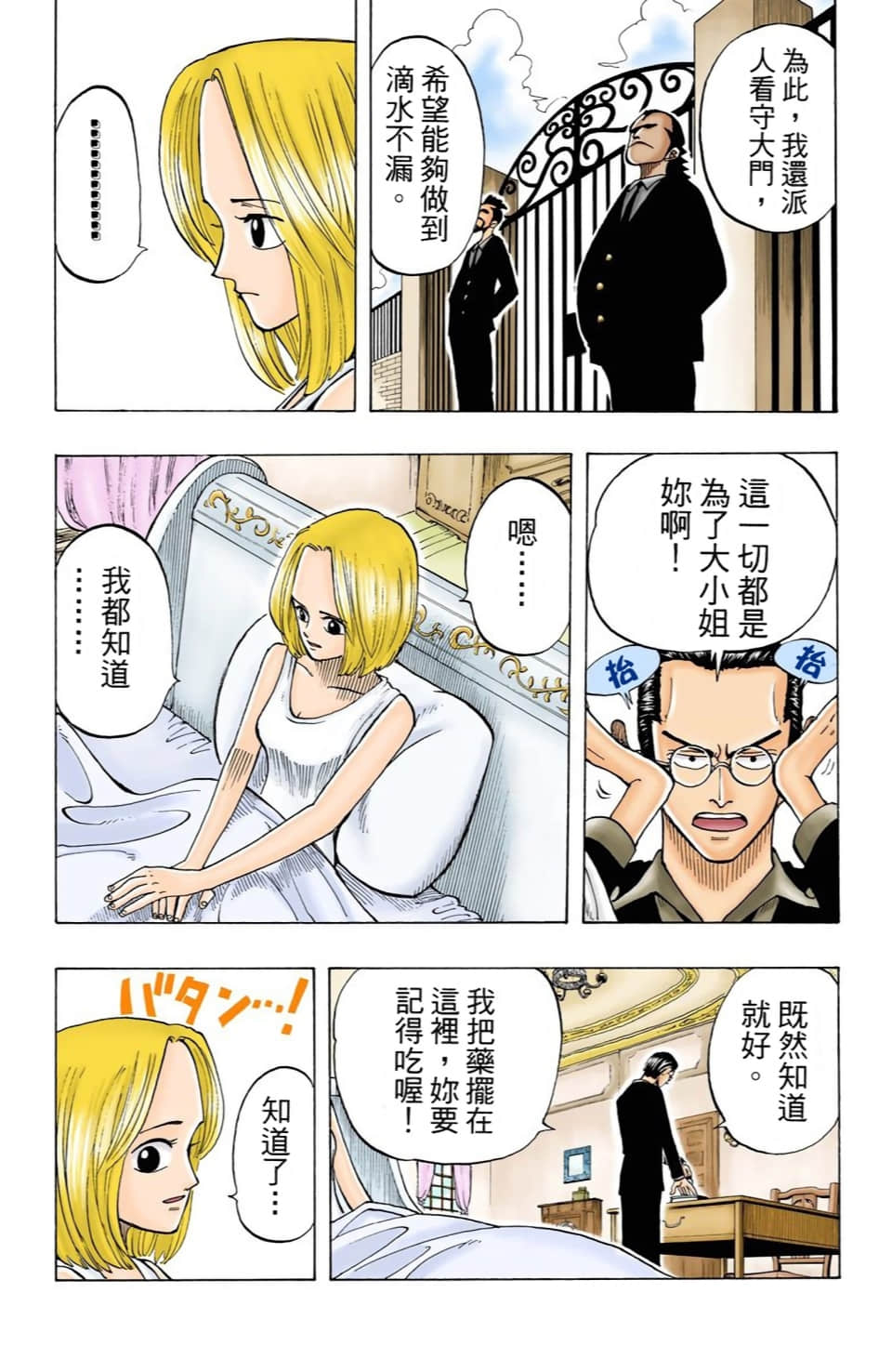 Page 140
