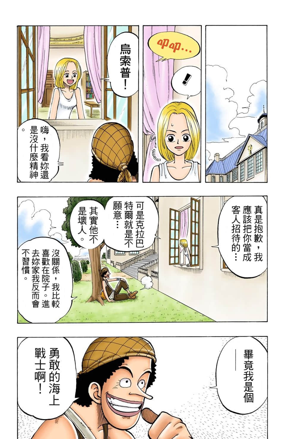 Page 141