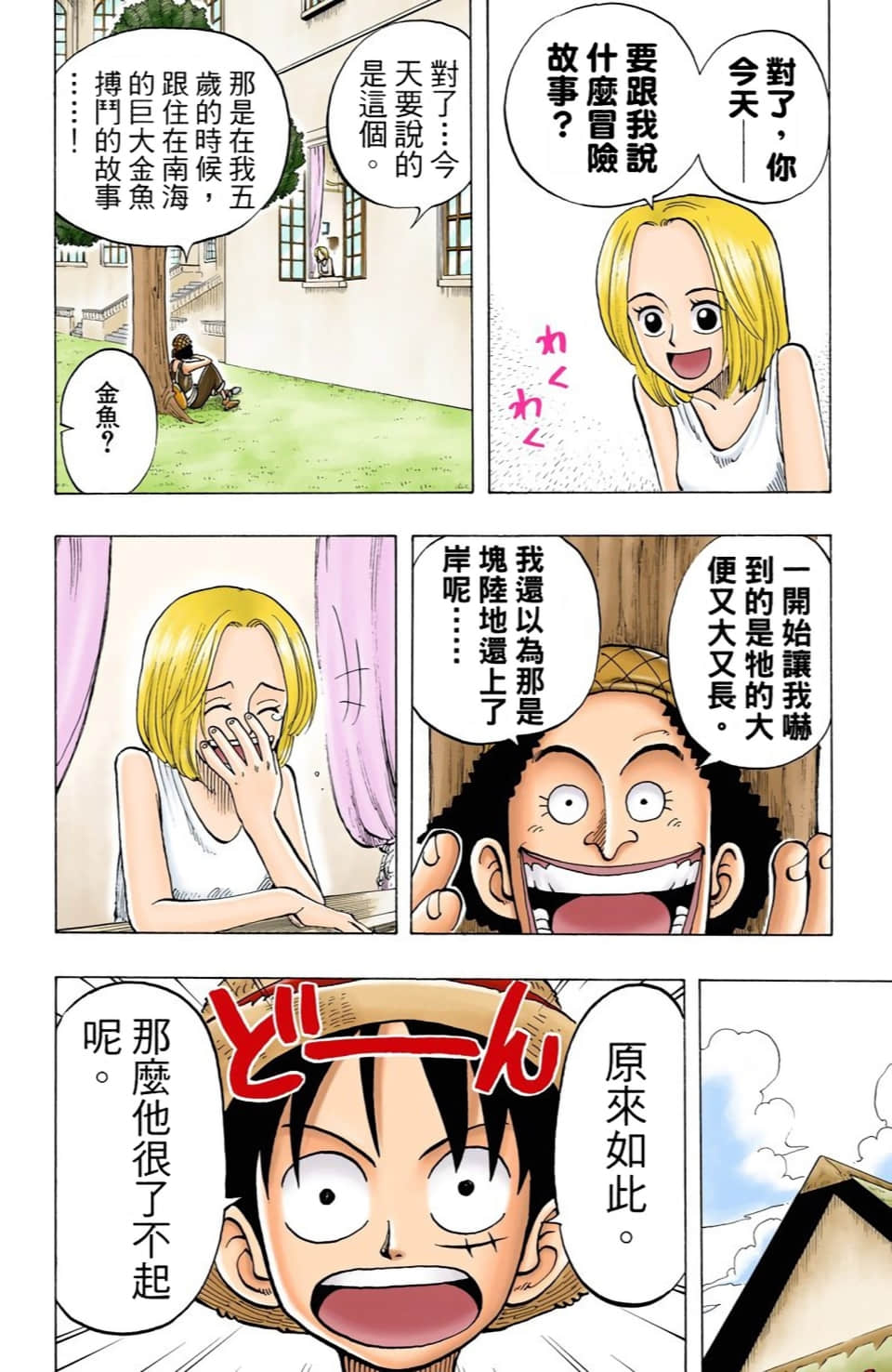 Page 142