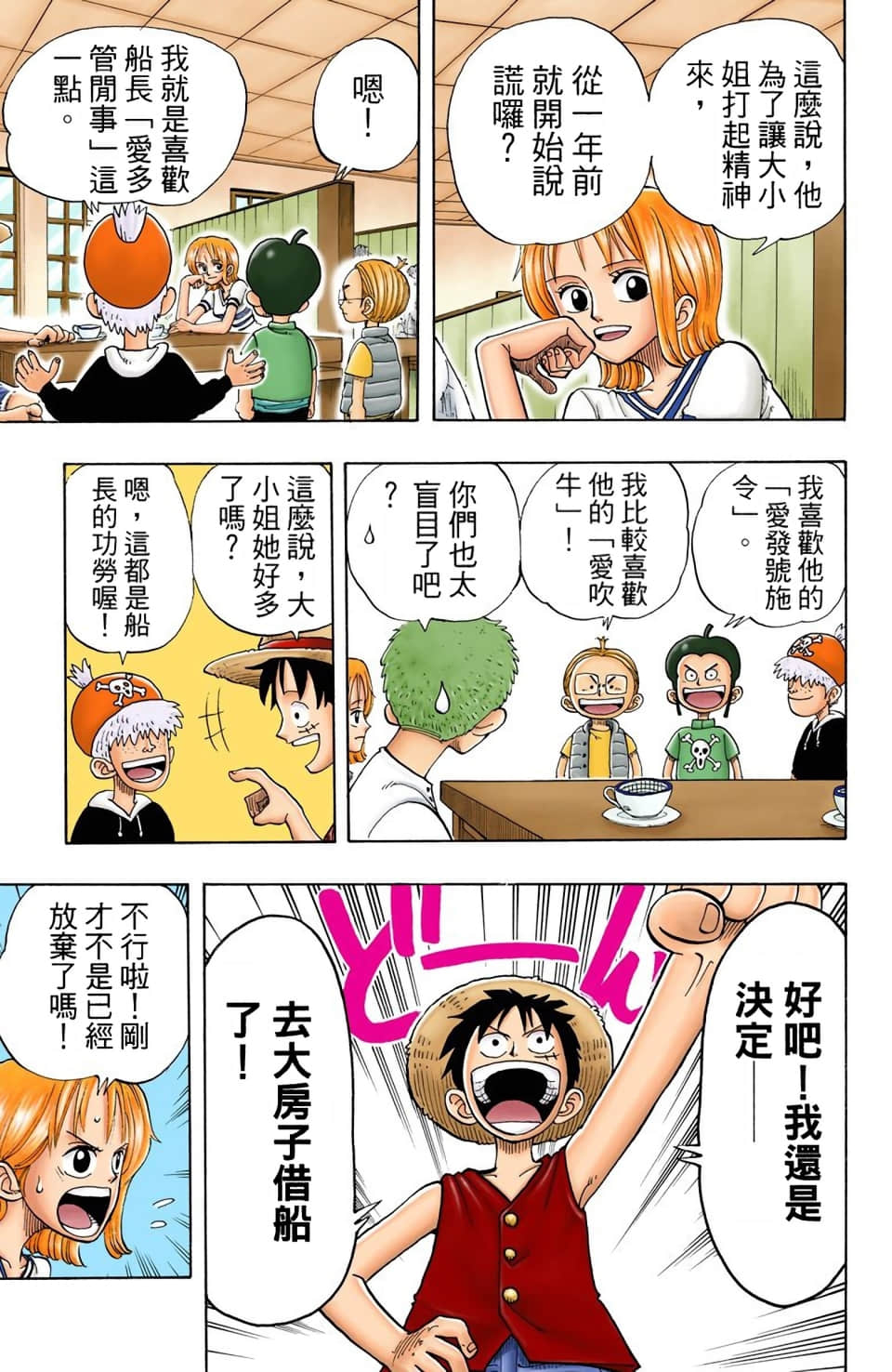 Page 143