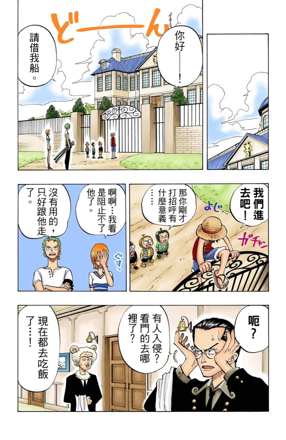 Page 144