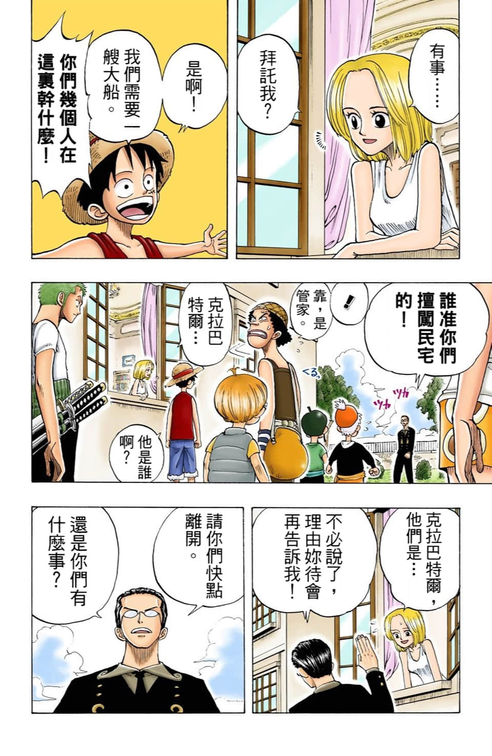Page 146