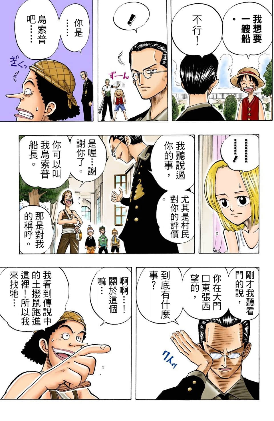 Page 147