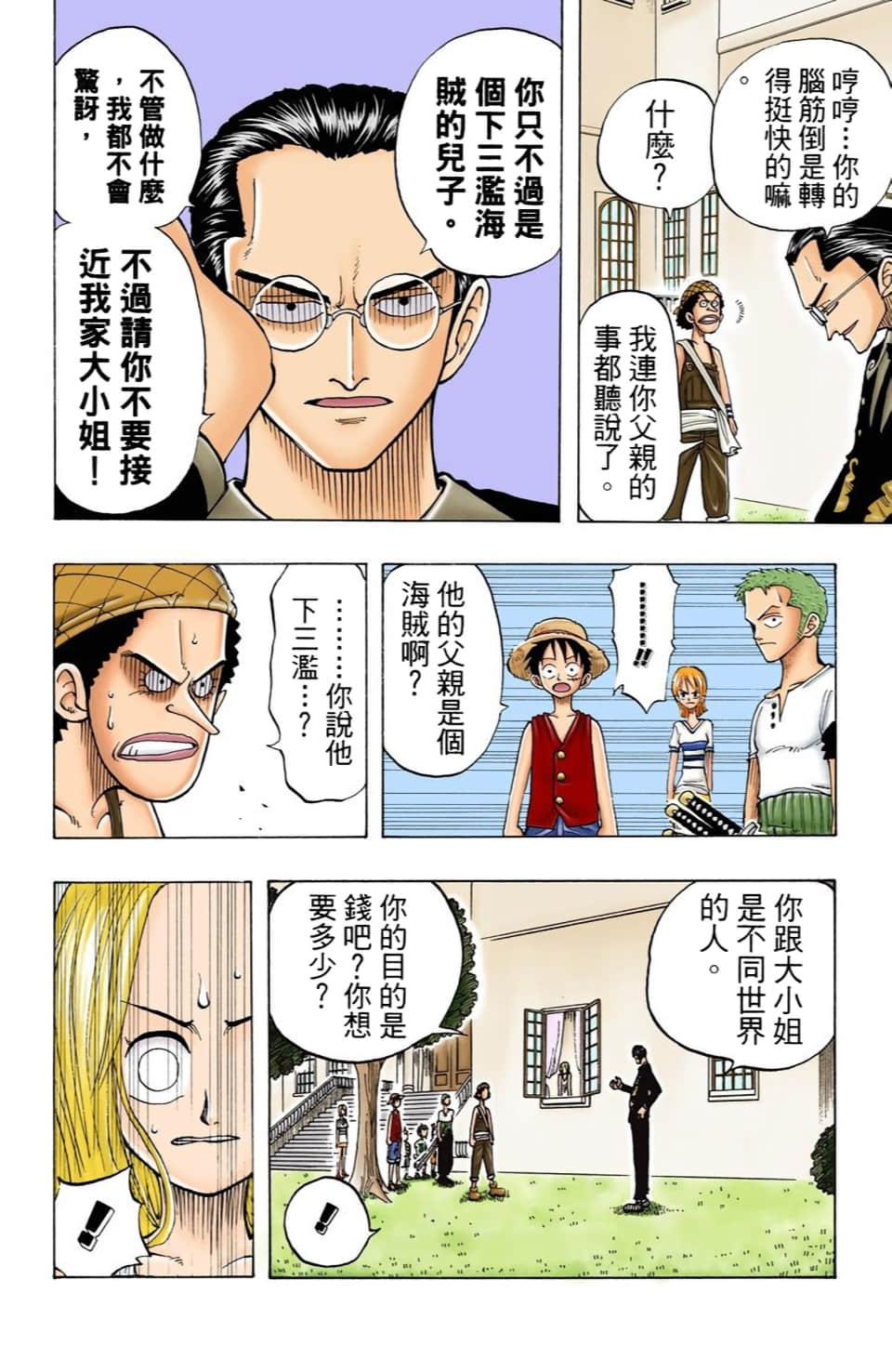 Page 148