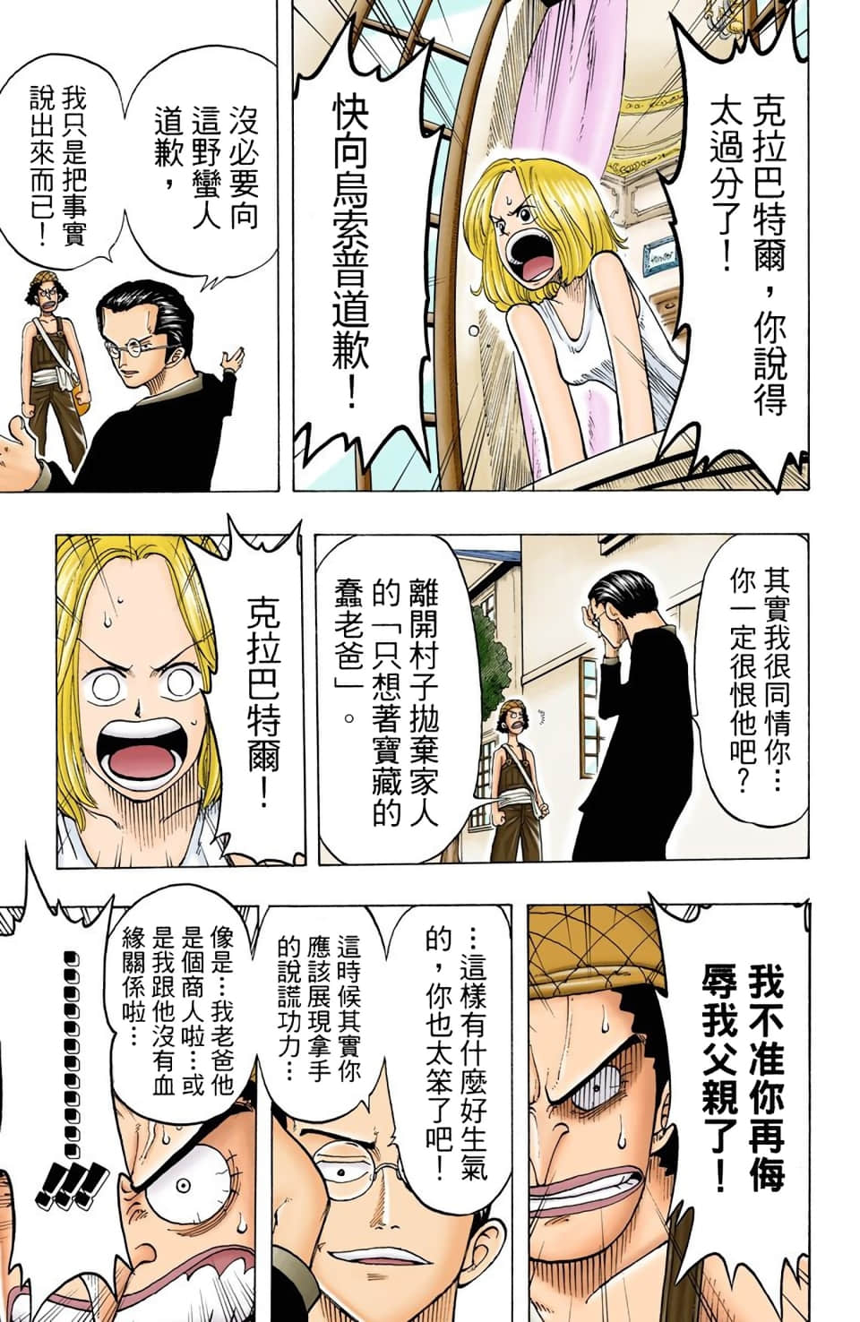 Page 149