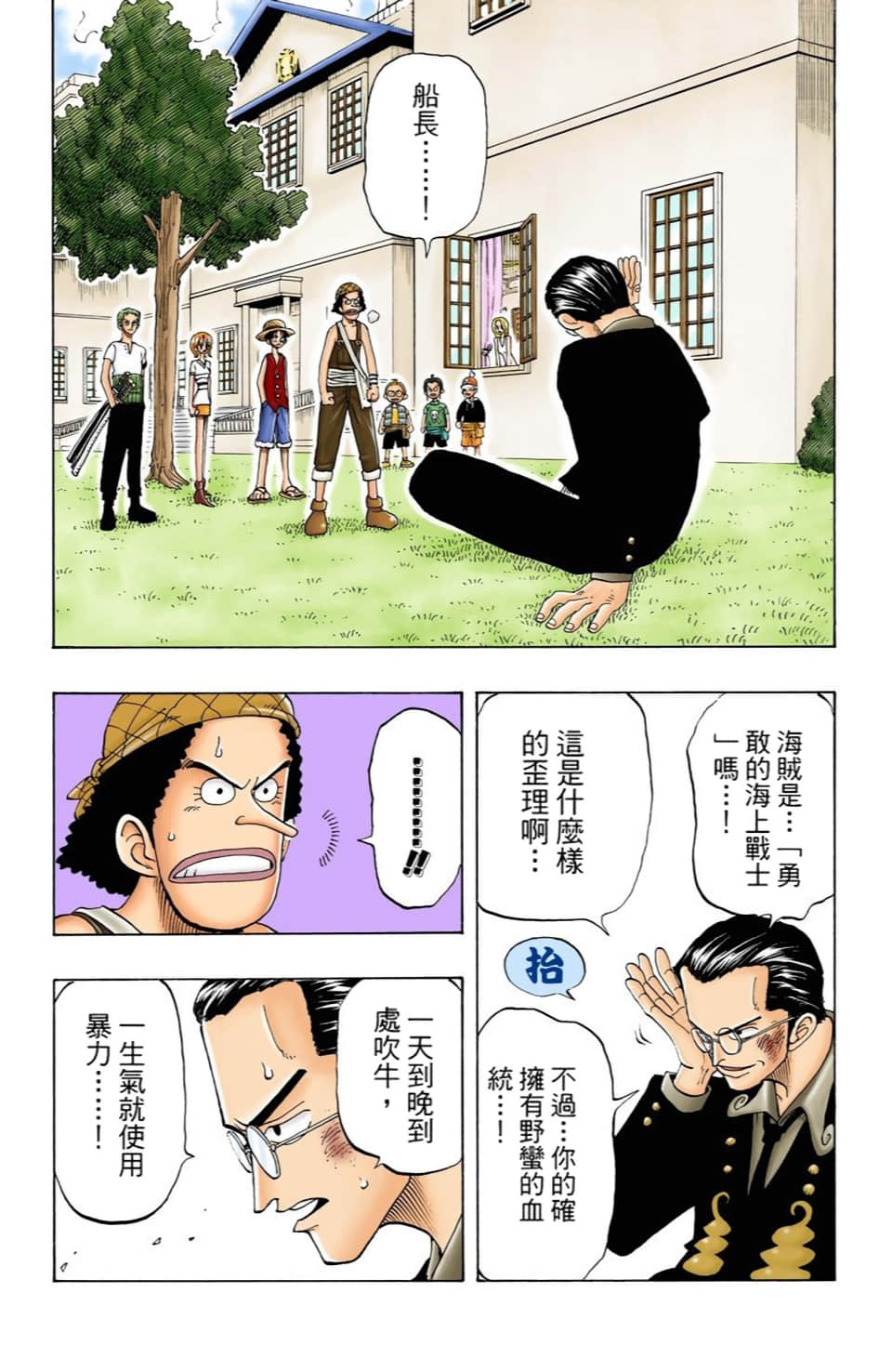 Page 154