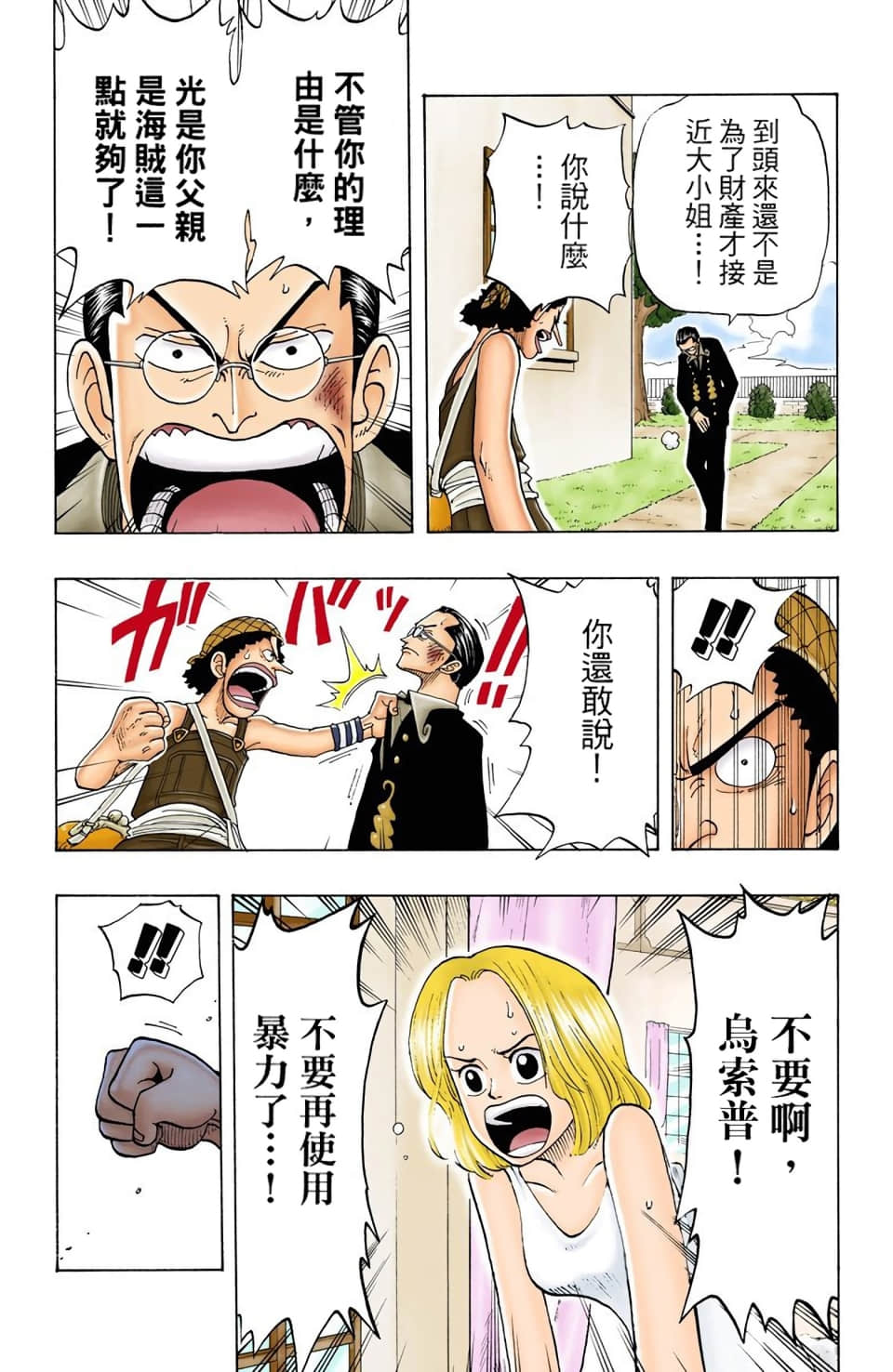 Page 155