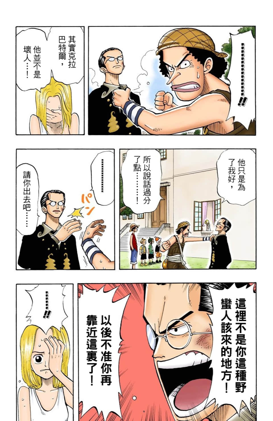 Page 156
