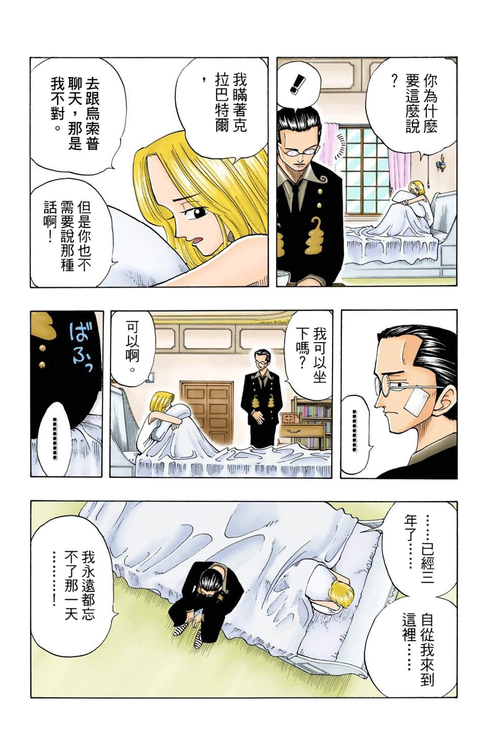 Page 159