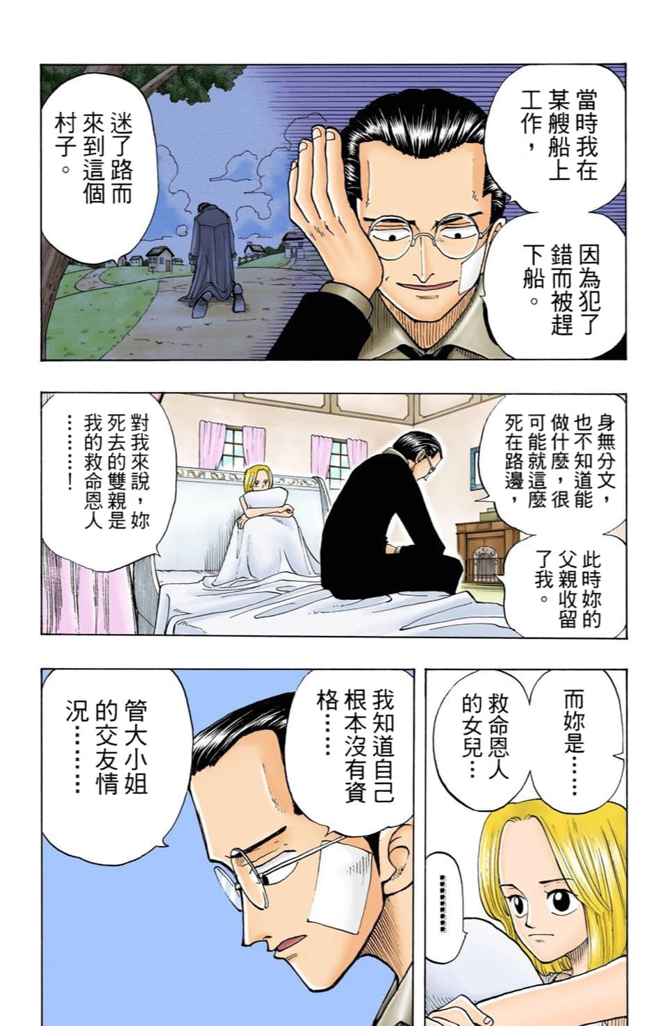 Page 160