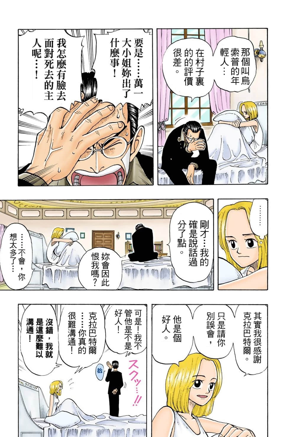 Page 161