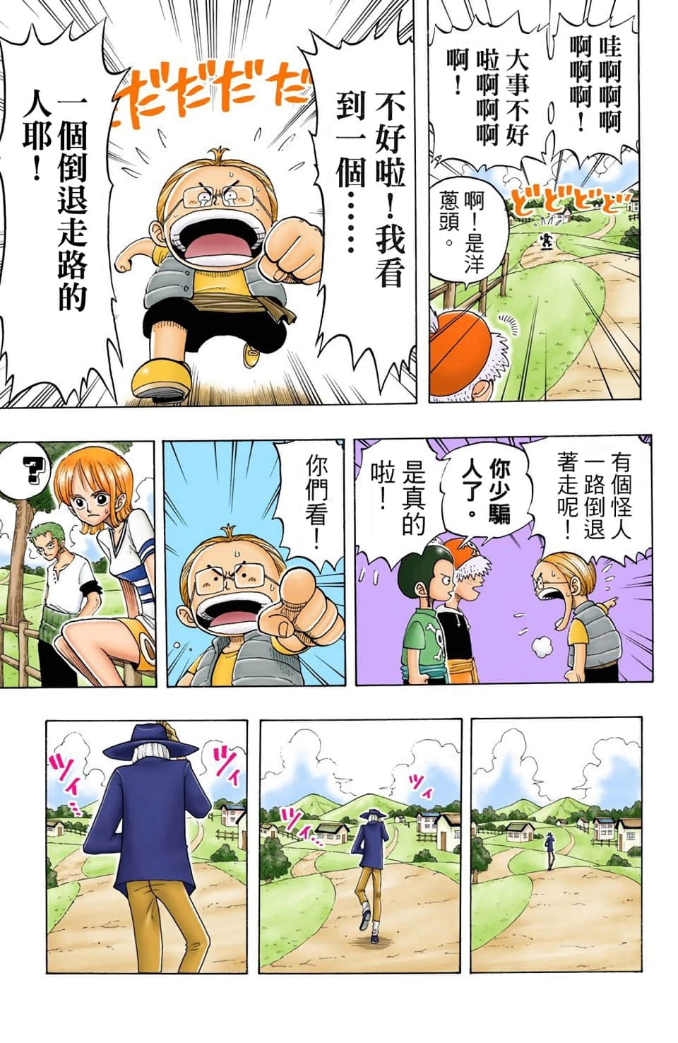 Page 163