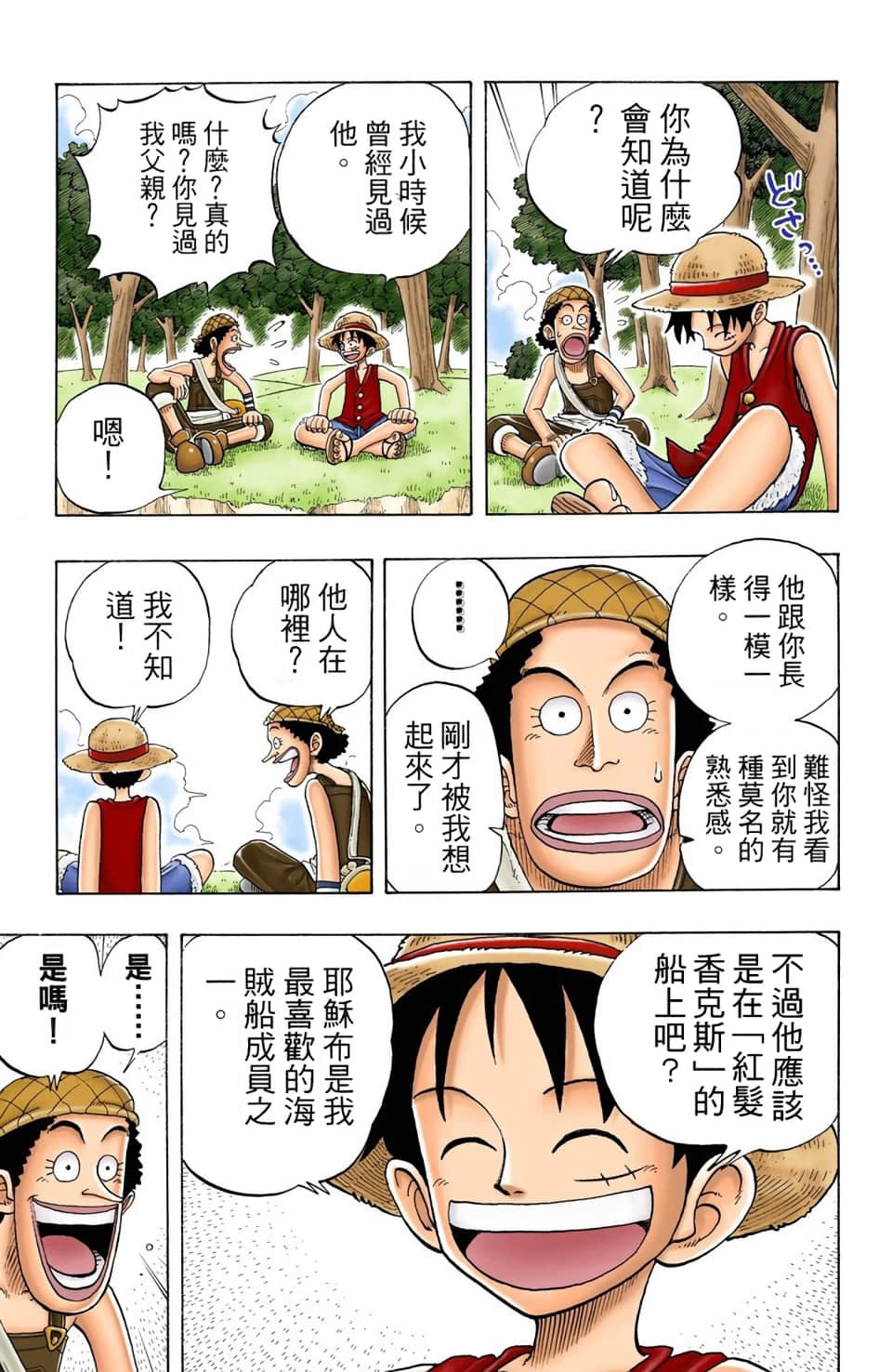 Page 167